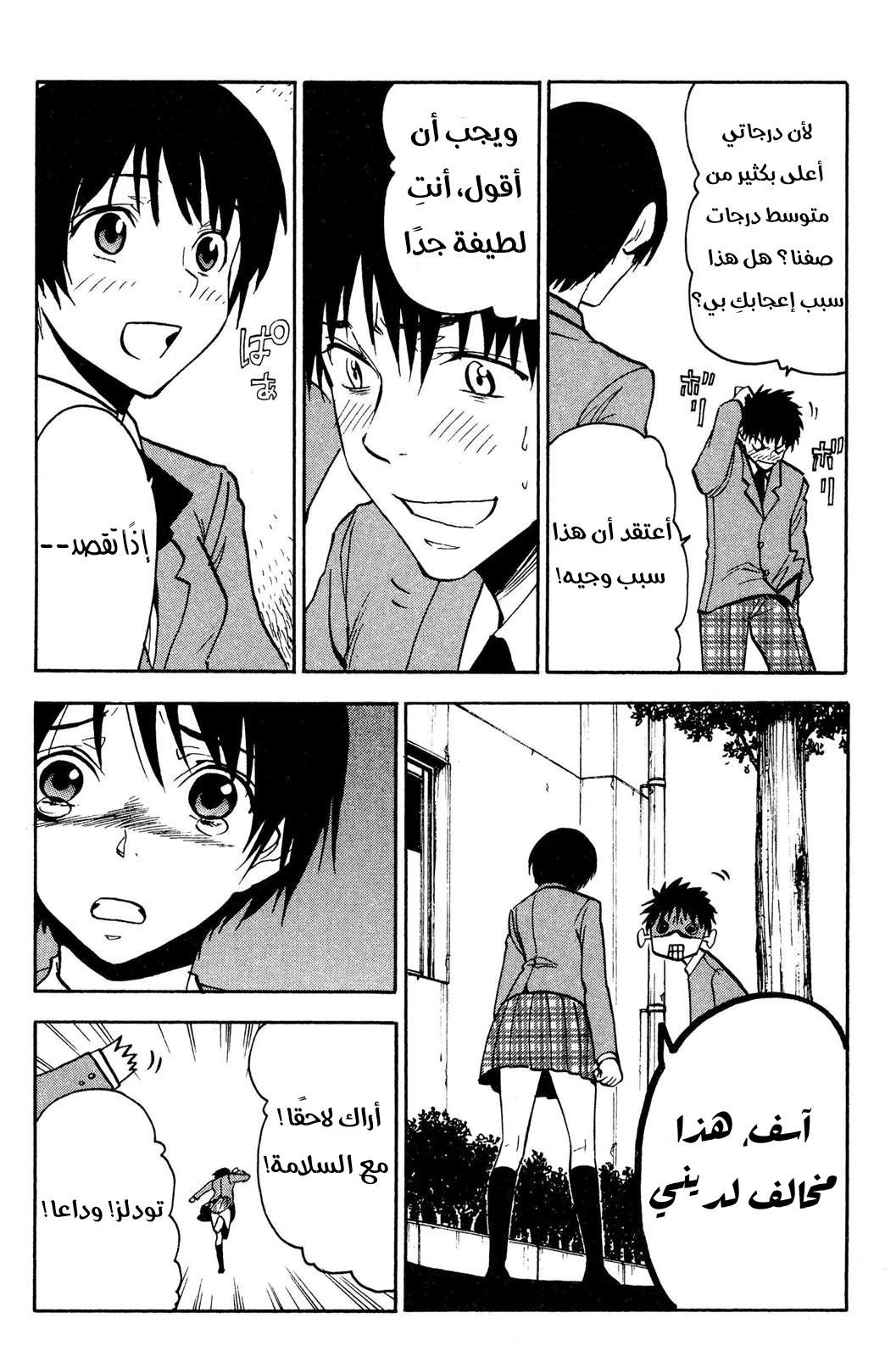 Read NHK ni Youkoso AR Manga Online