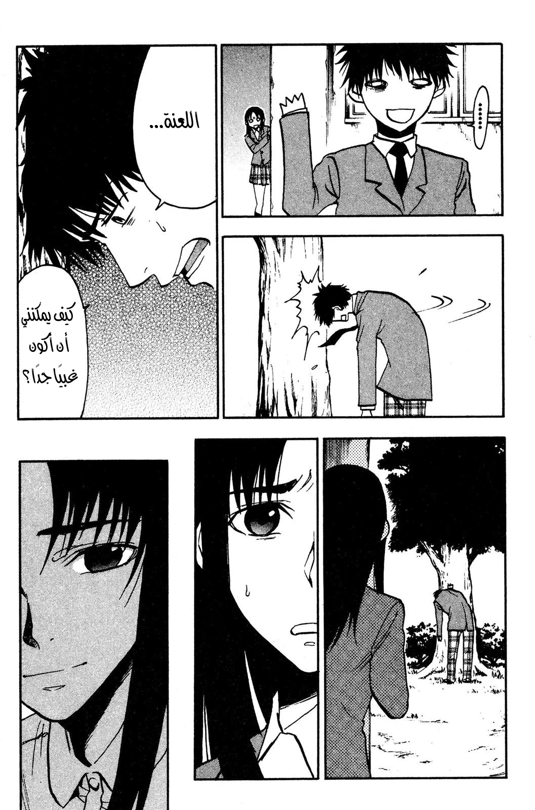 Read NHK ni Youkoso AR Manga Online