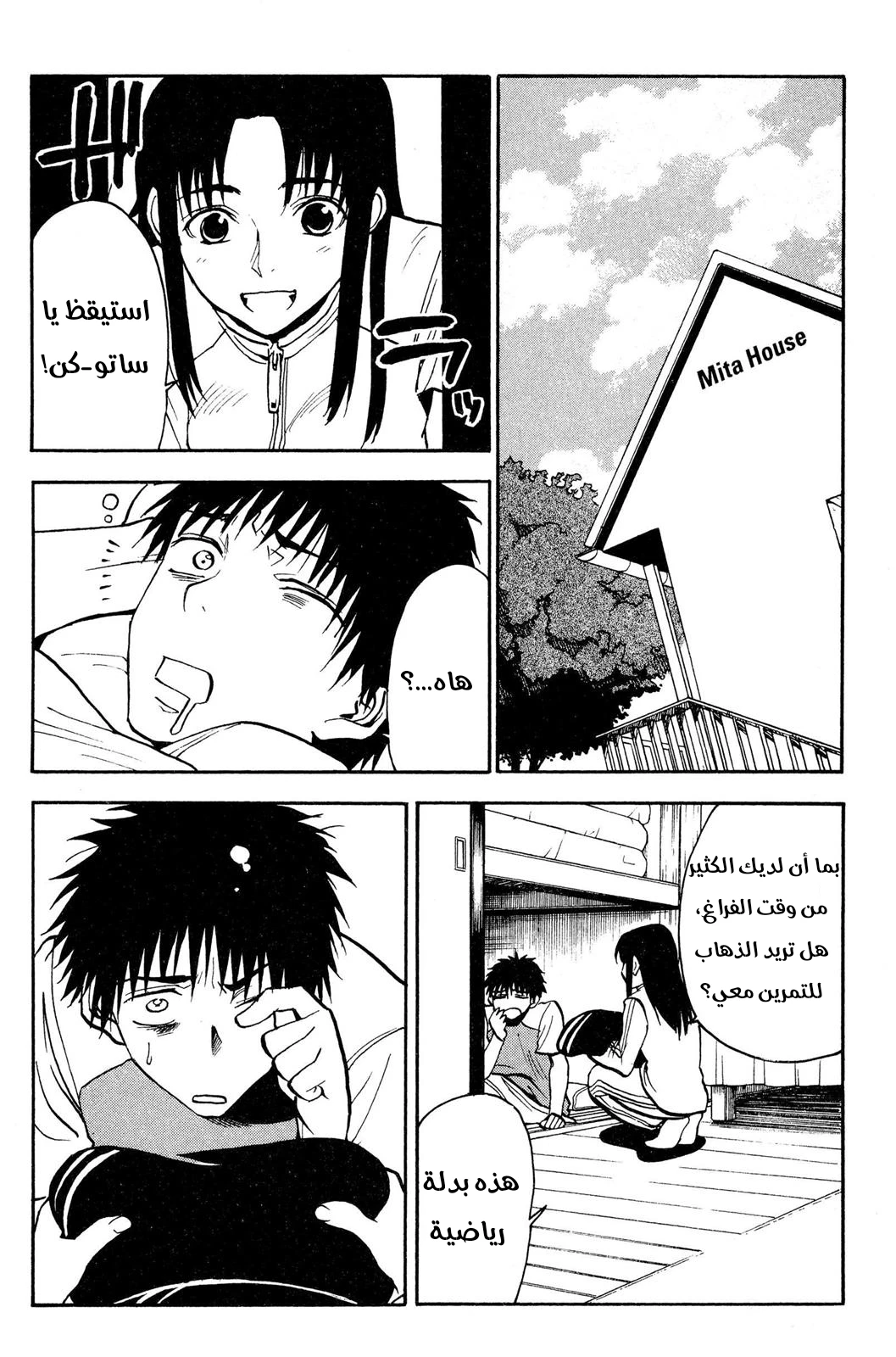 Read NHK ni Youkoso AR Manga Online