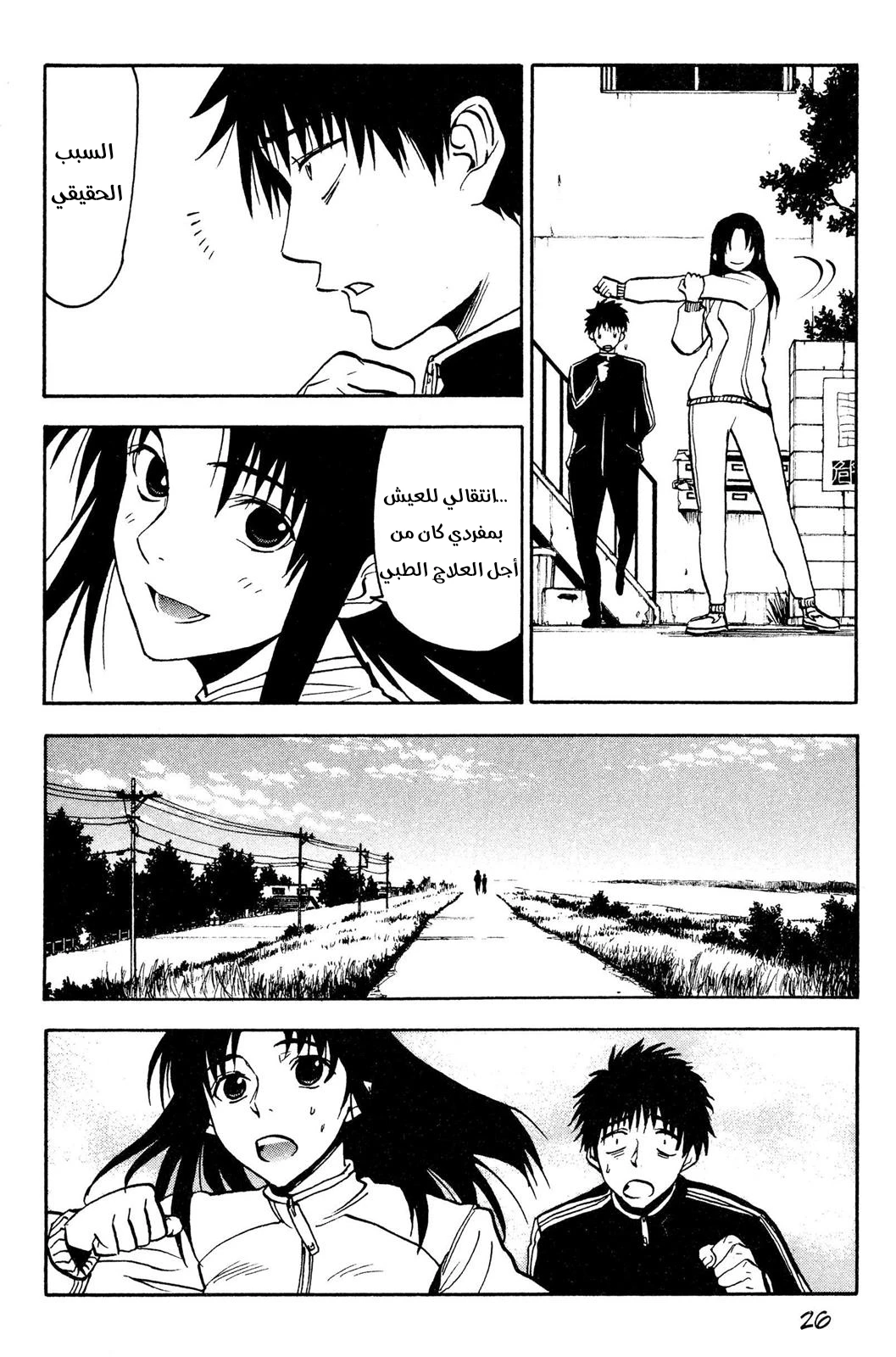 Read NHK ni Youkoso AR Manga Online