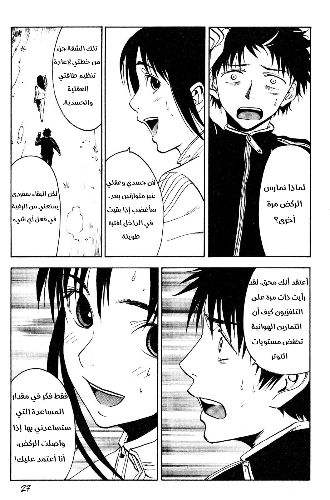 Read NHK ni Youkoso AR Manga Online