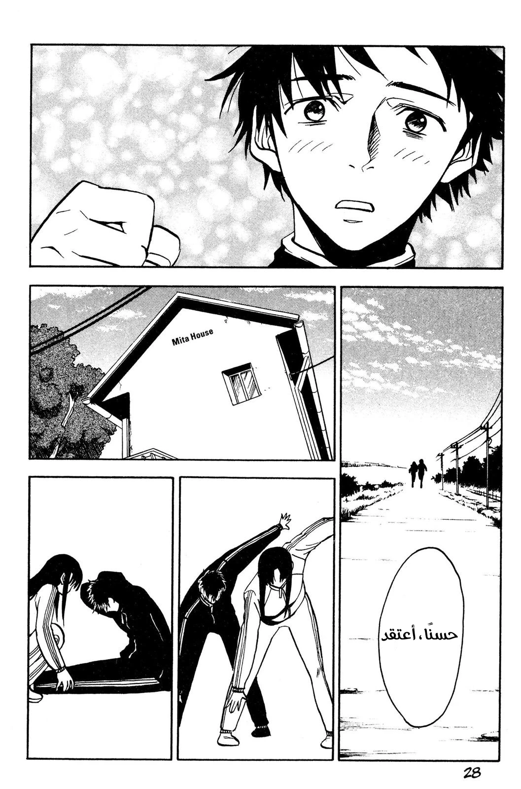 Read NHK ni Youkoso AR Manga Online