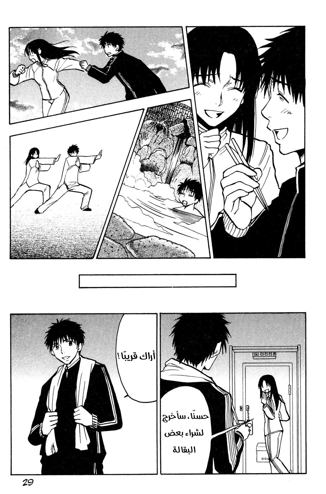 Read NHK ni Youkoso AR Manga Online