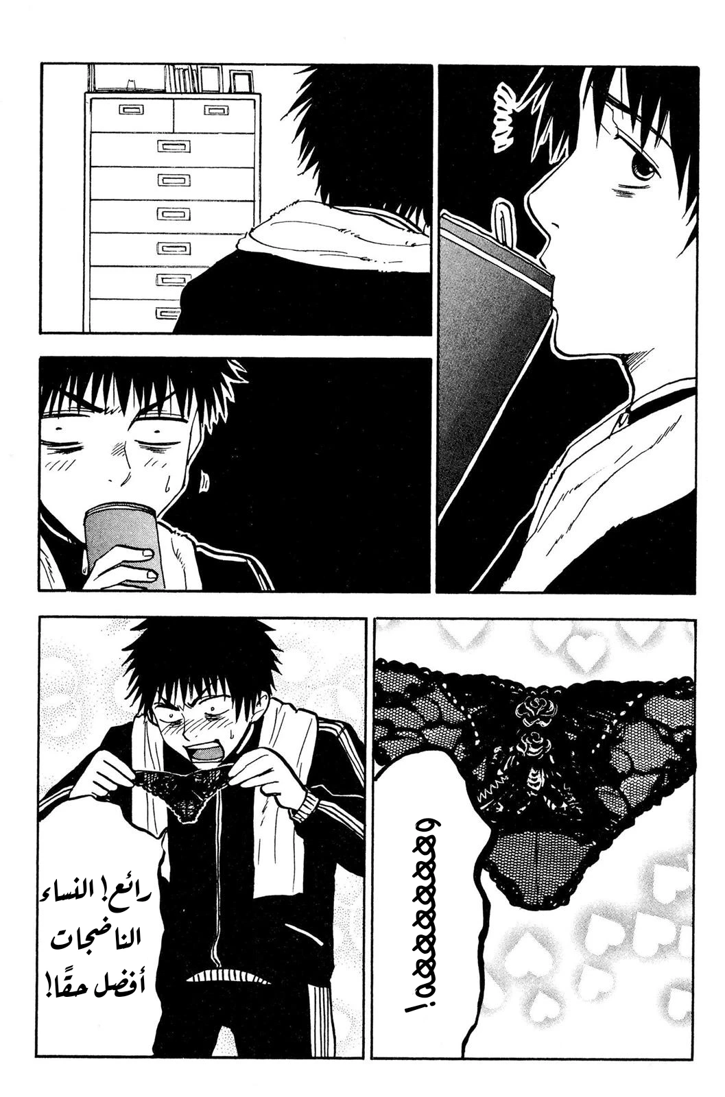 Read NHK ni Youkoso AR Manga Online