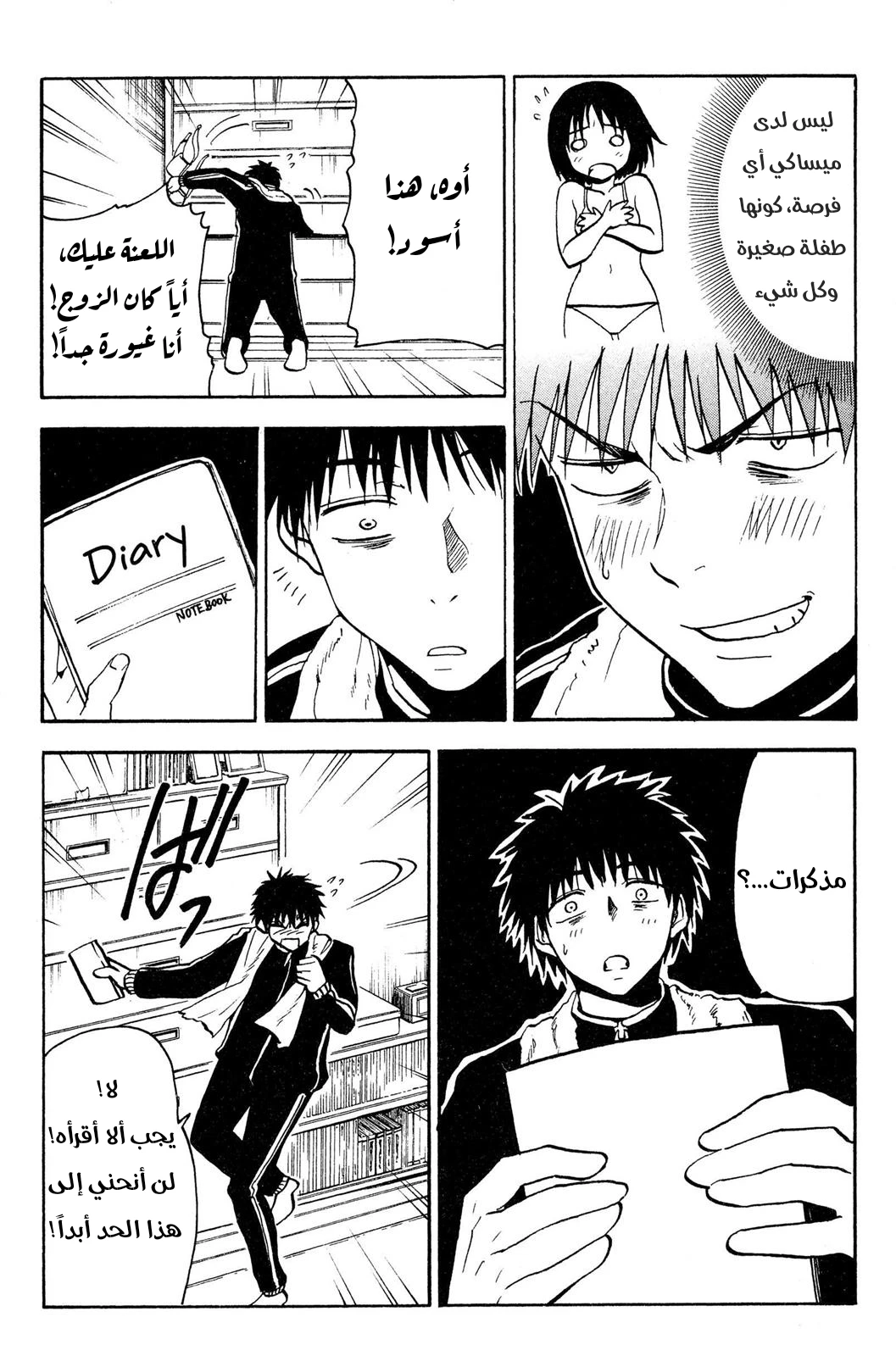 Read NHK ni Youkoso AR Manga Online