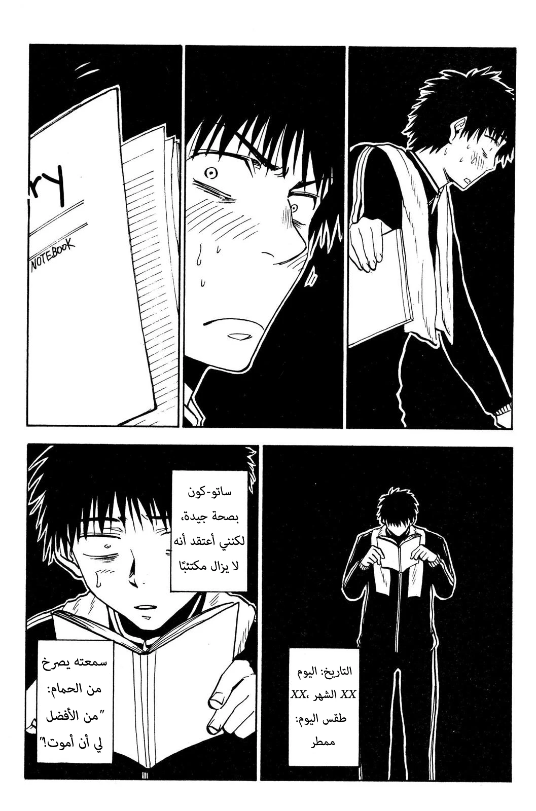 Read NHK ni Youkoso AR Manga Online