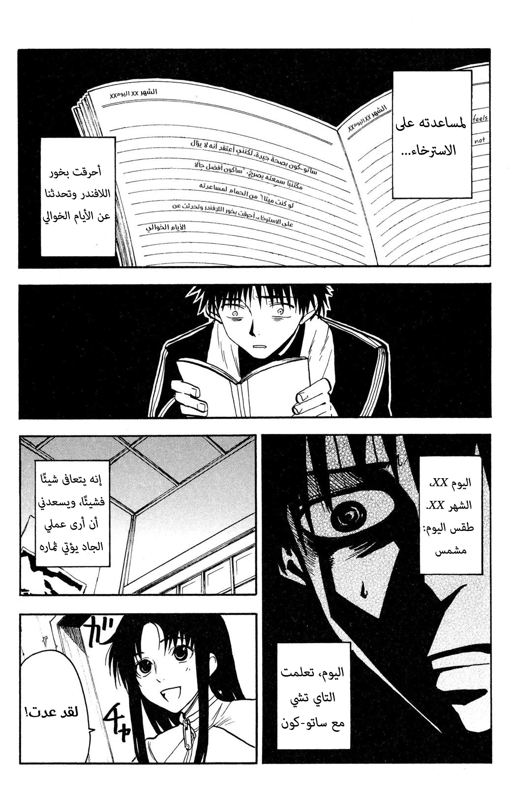 Read NHK ni Youkoso AR Manga Online