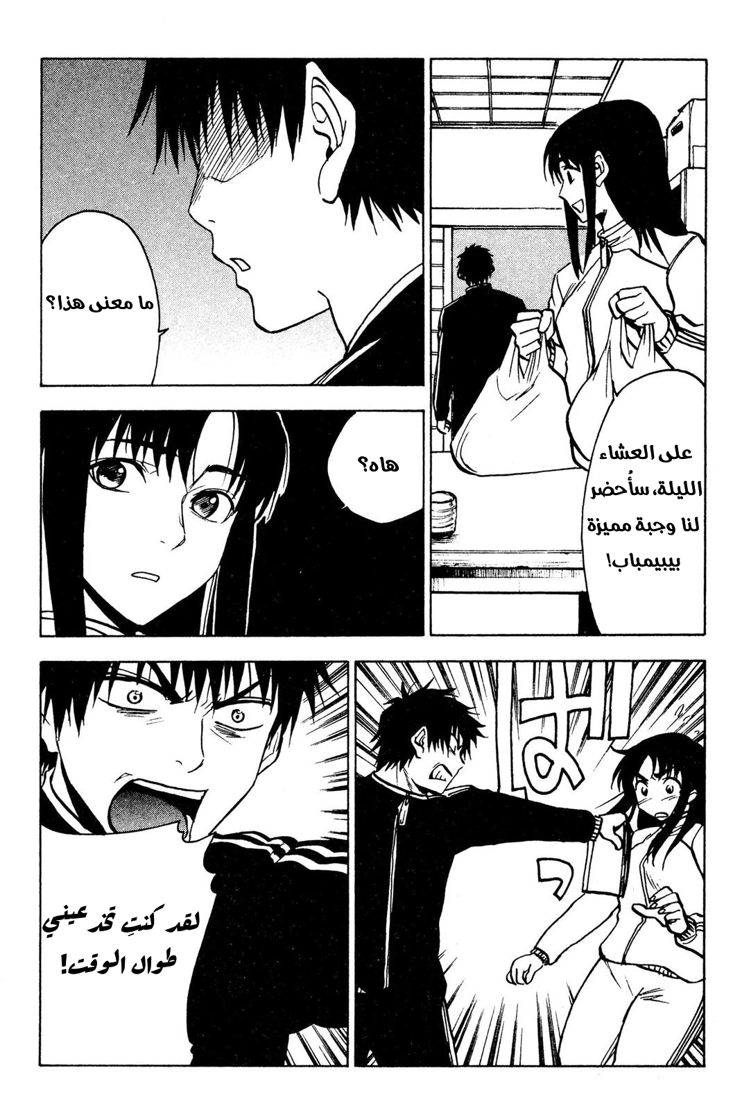 Read NHK ni Youkoso AR Manga Online