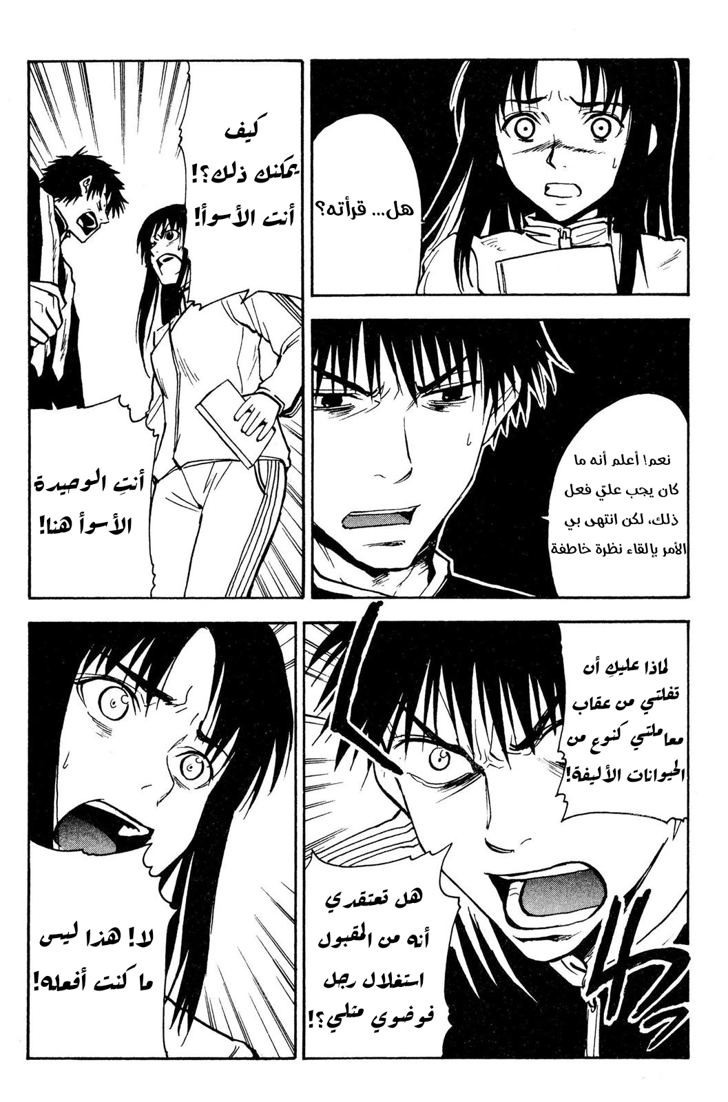 Read NHK ni Youkoso AR Manga Online