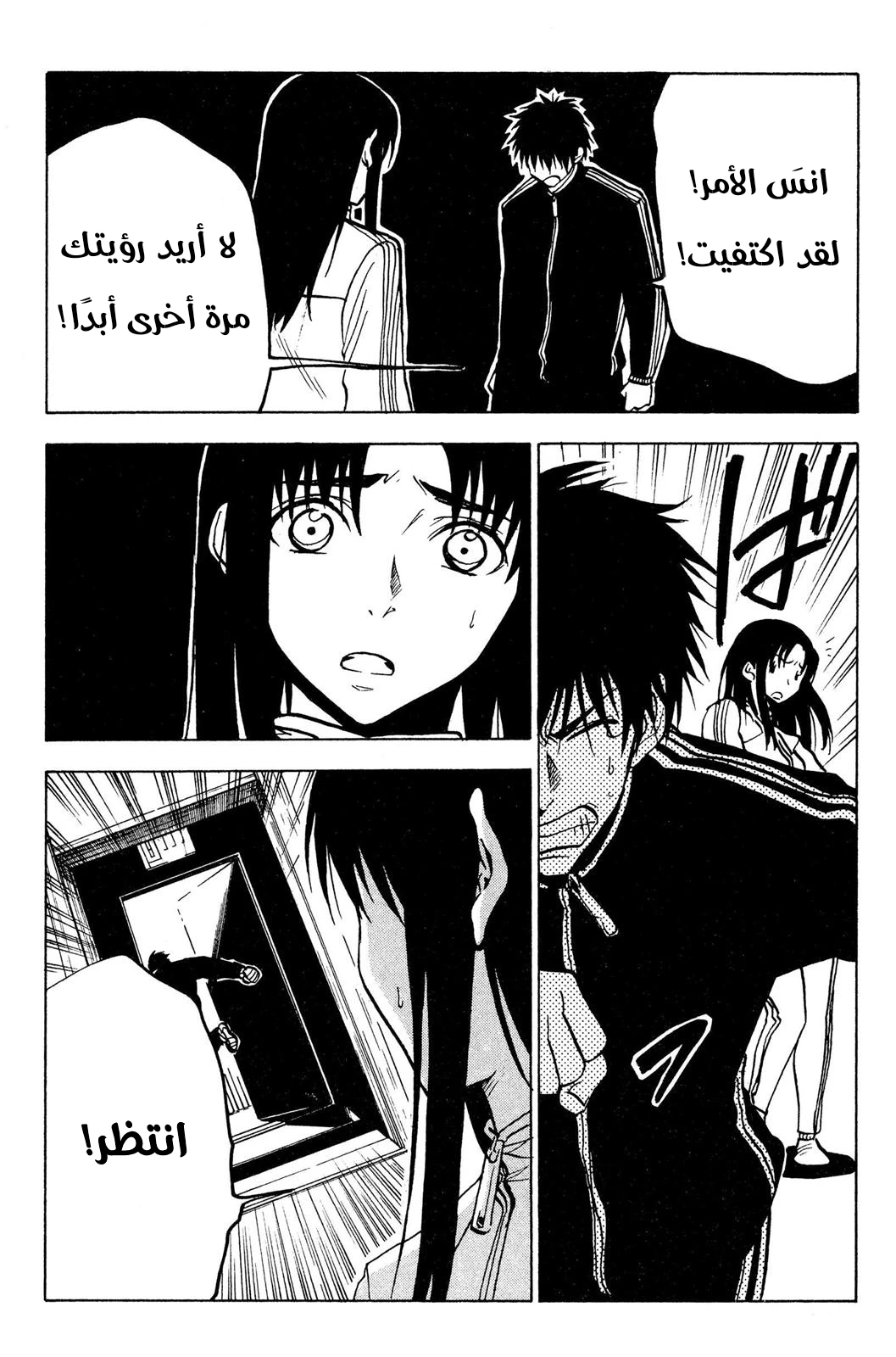 Read NHK ni Youkoso AR Manga Online