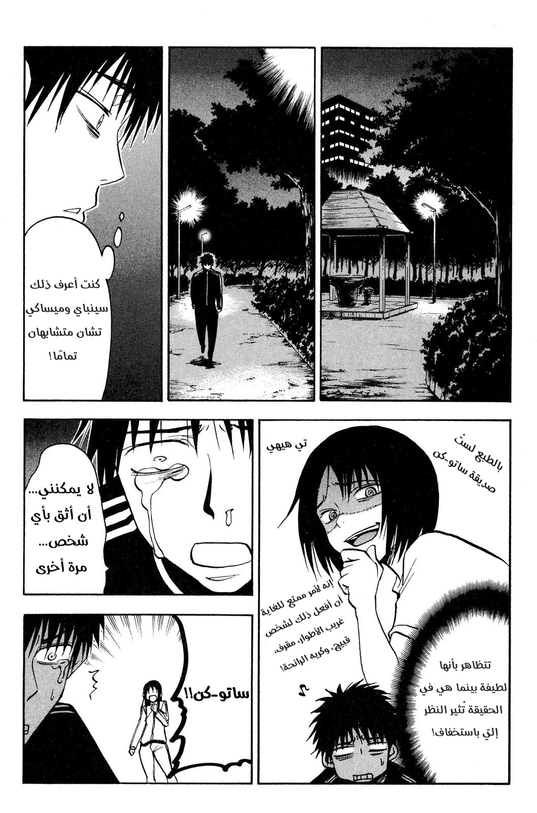 Read NHK ni Youkoso AR Manga Online