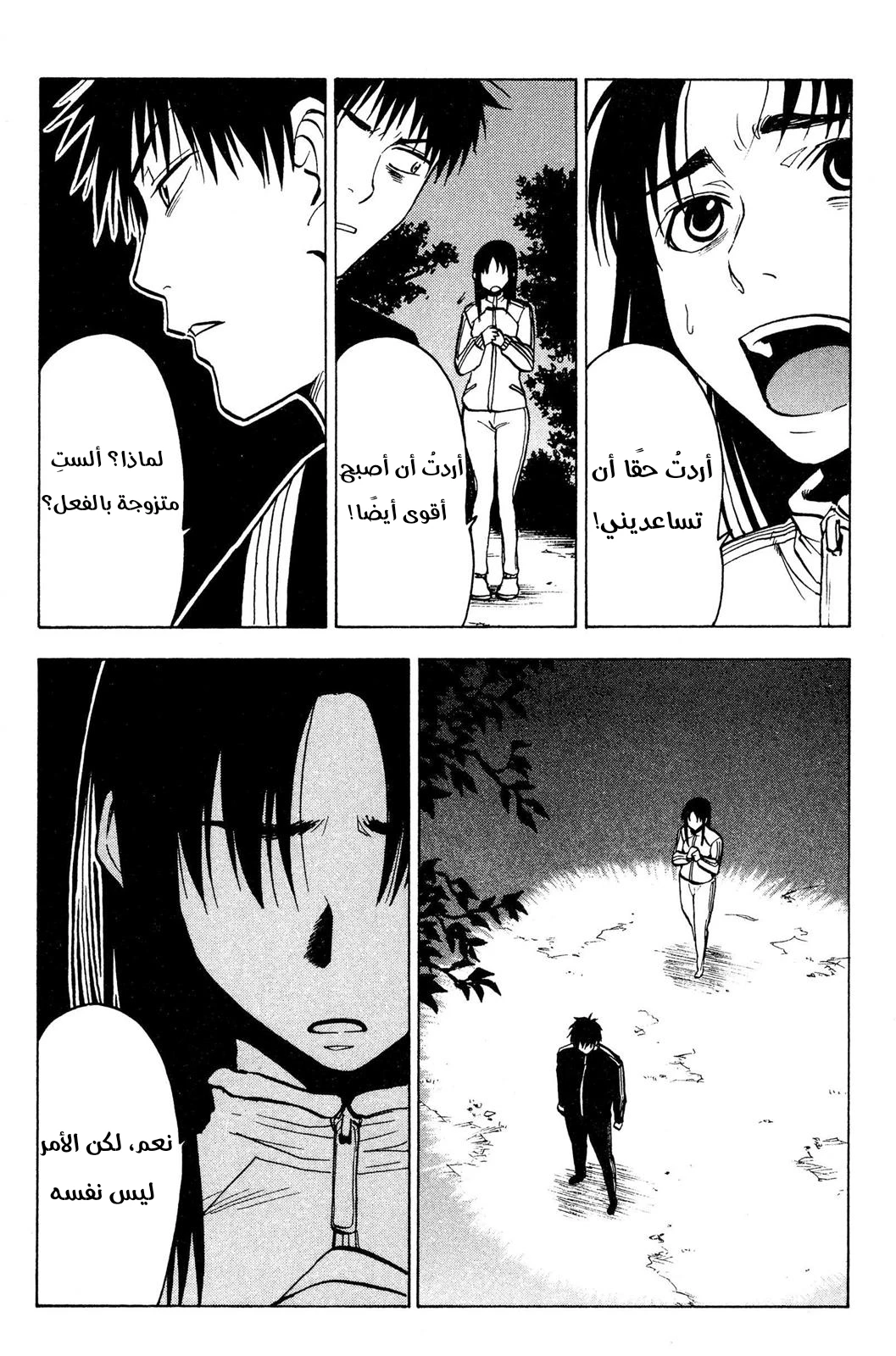 Read NHK ni Youkoso AR Manga Online