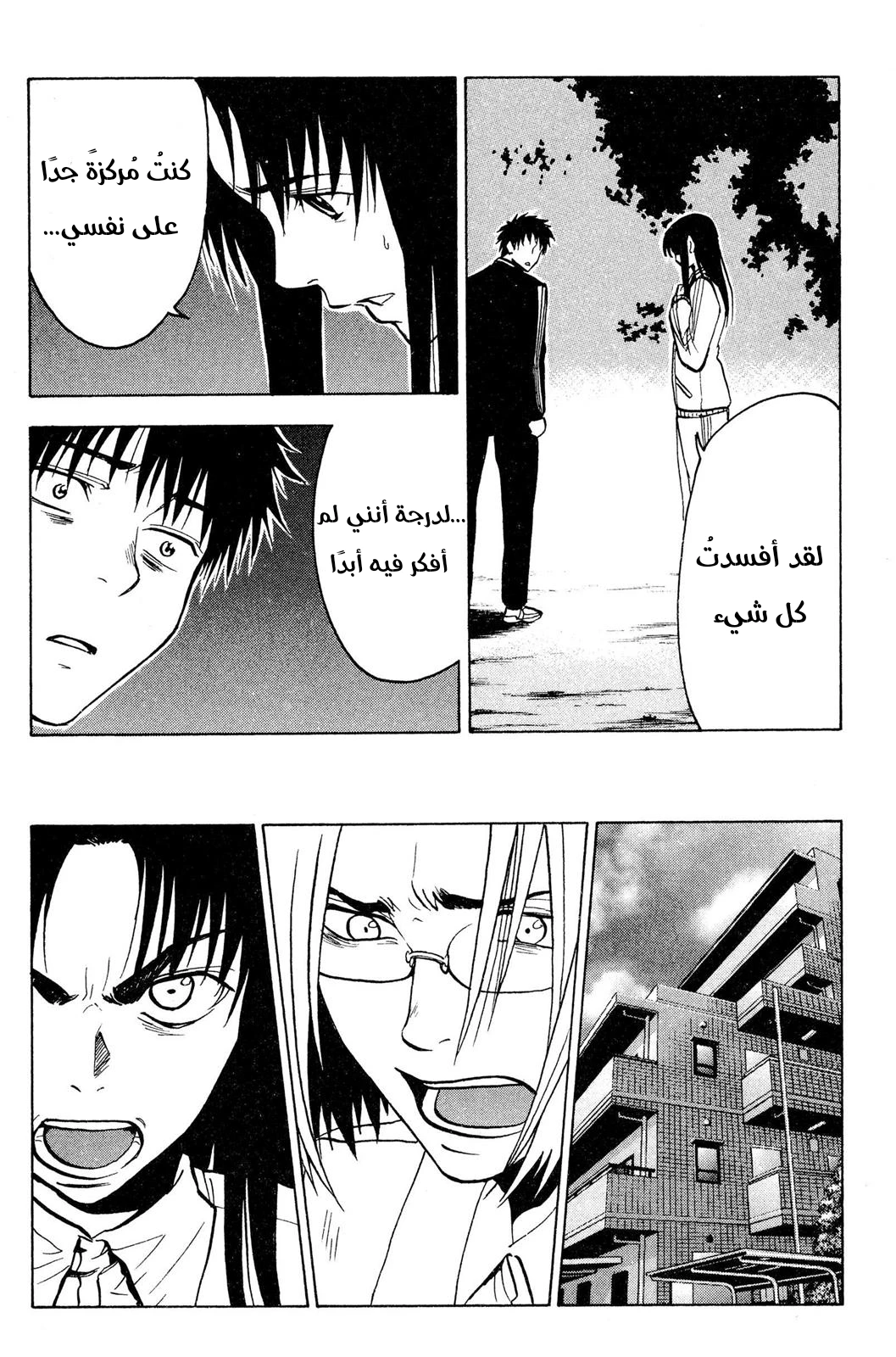 Read NHK ni Youkoso AR Manga Online