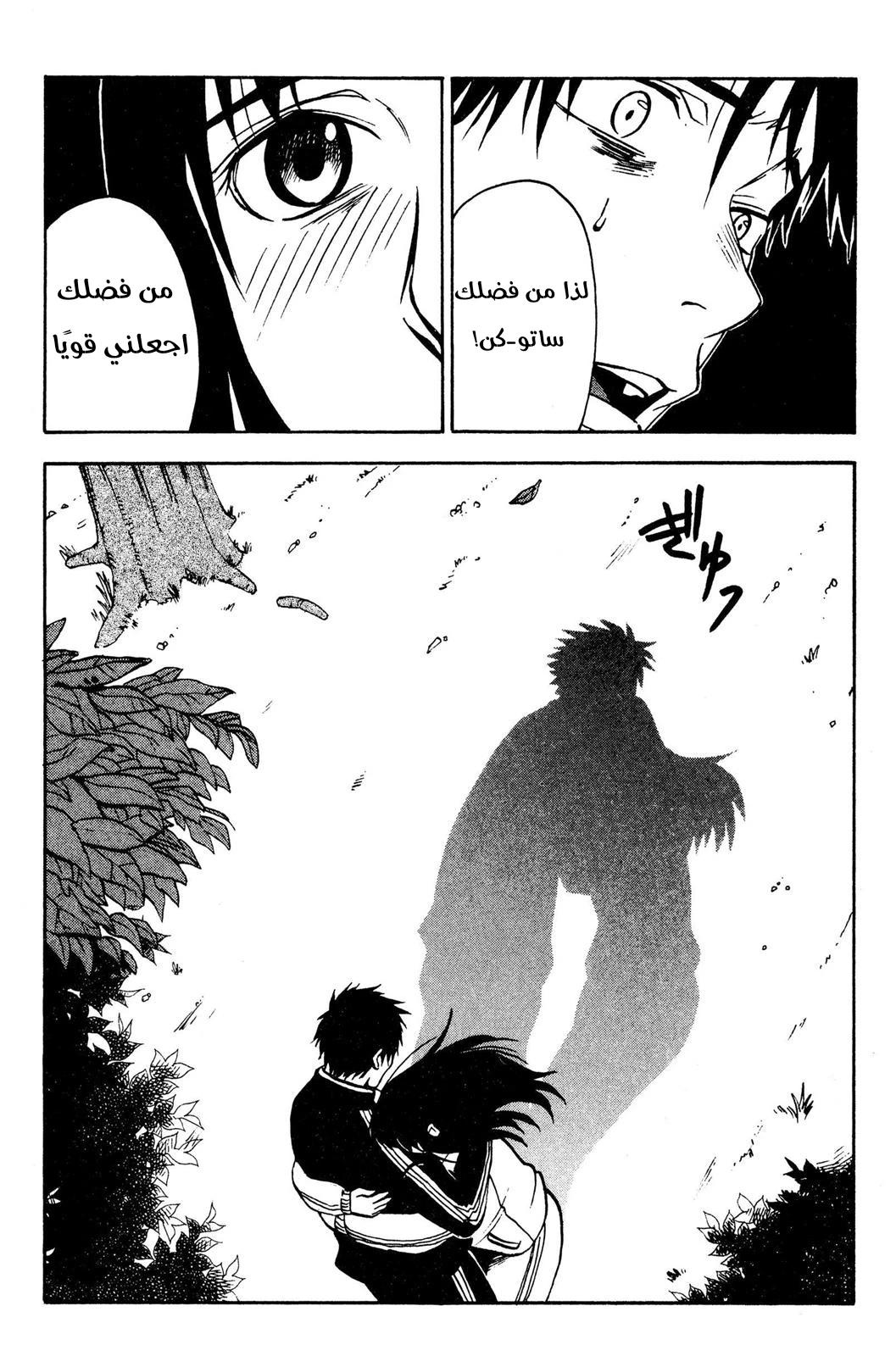 Read NHK ni Youkoso AR Manga Online