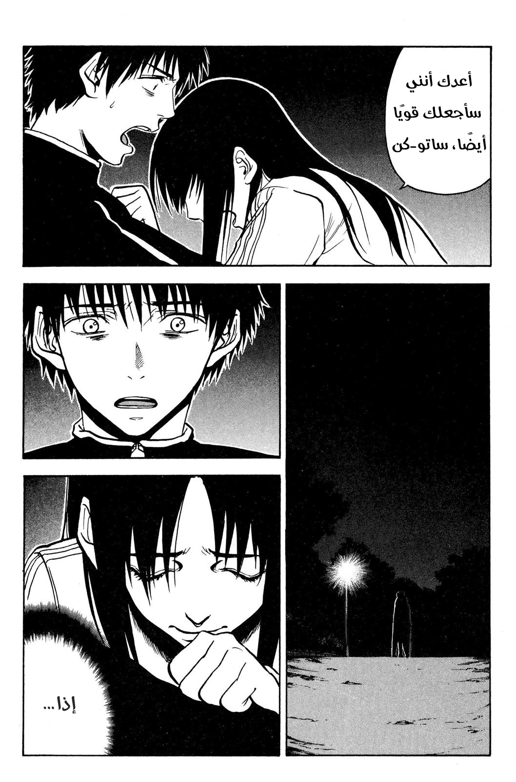 Read NHK ni Youkoso AR Manga Online