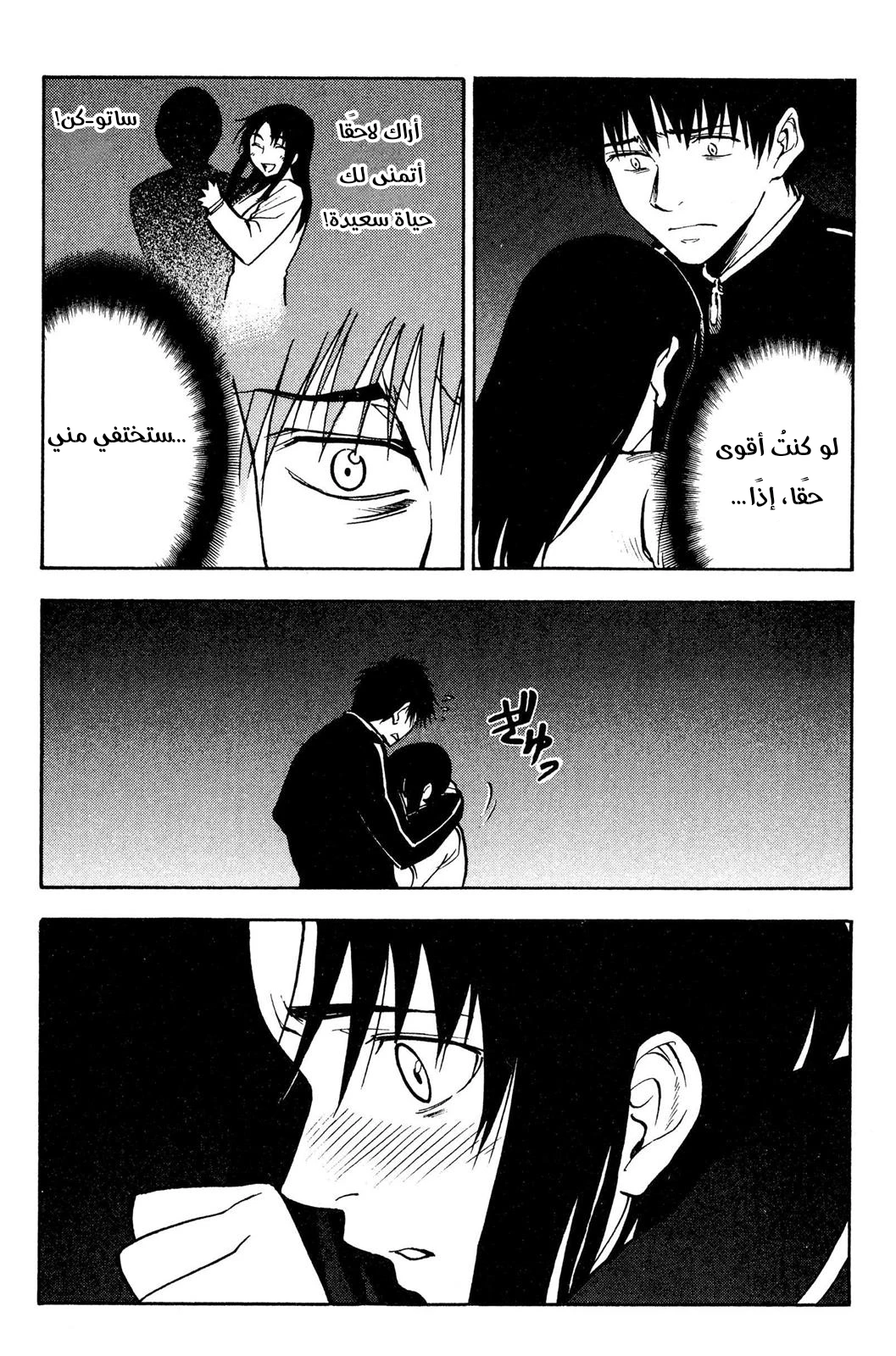 Read NHK ni Youkoso AR Manga Online