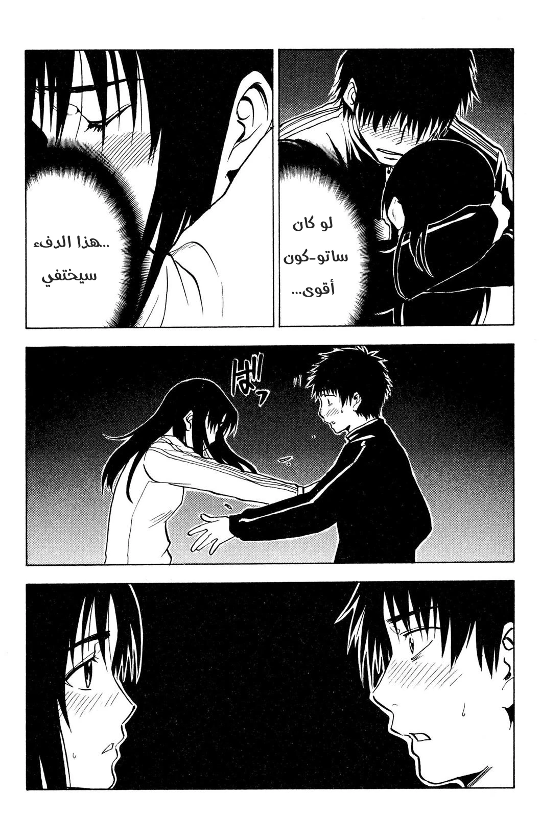 Read NHK ni Youkoso AR Manga Online