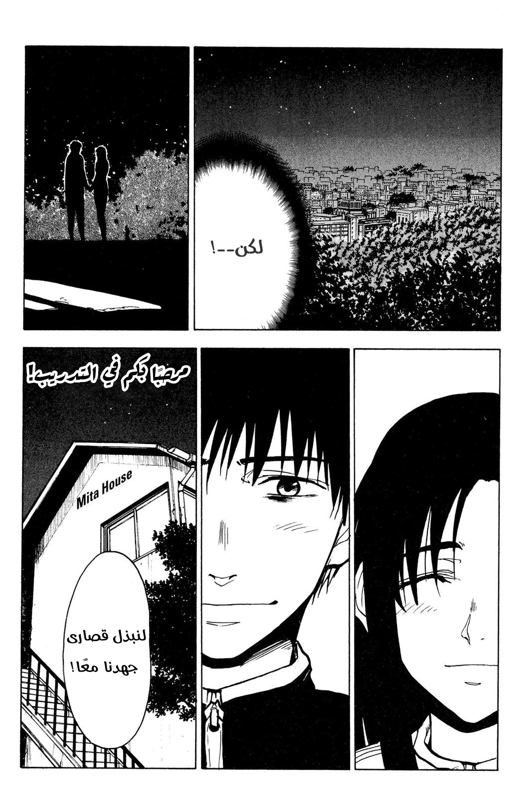 Read NHK ni Youkoso AR Manga Online