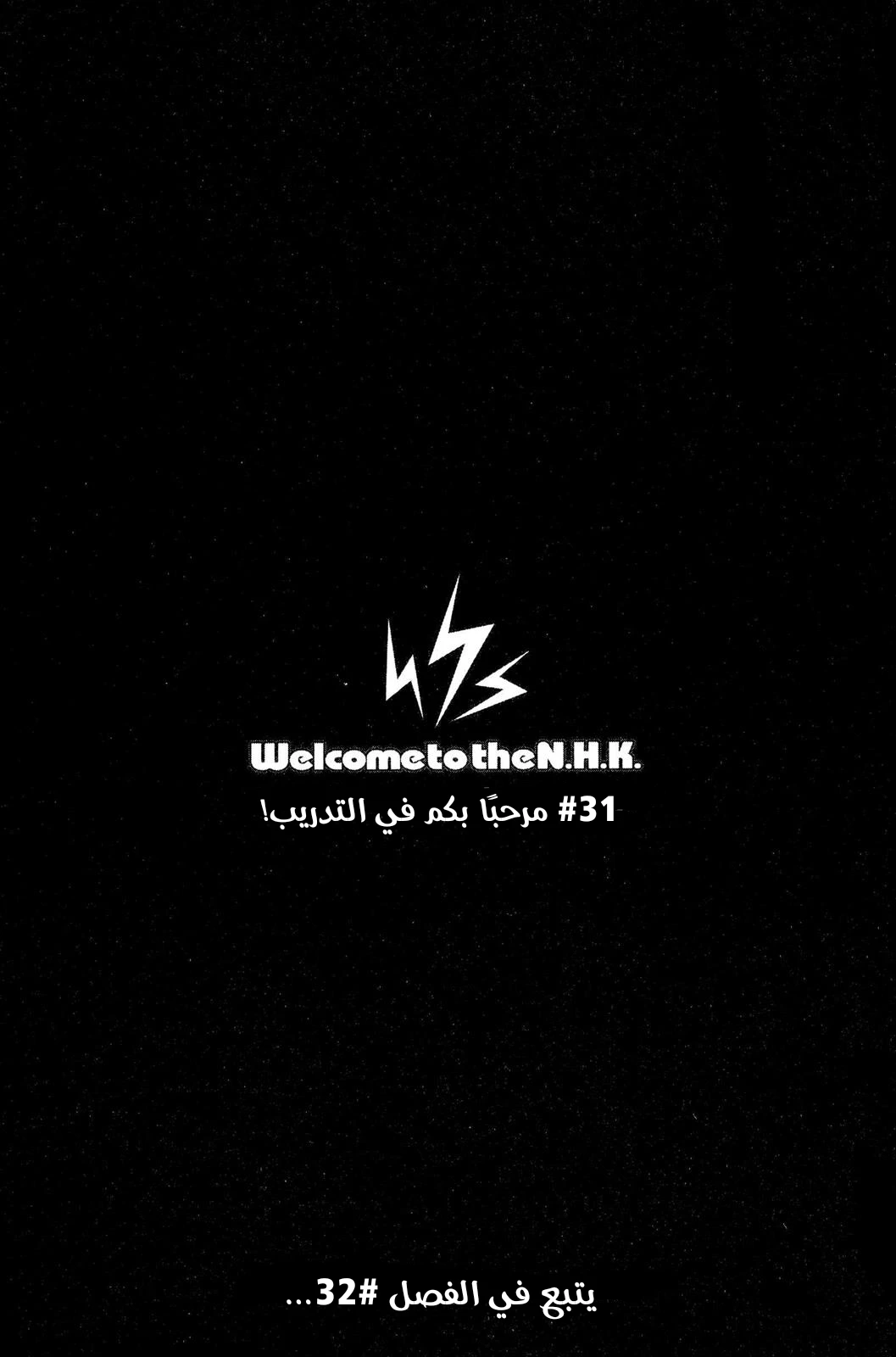 Read NHK ni Youkoso AR Manga Online