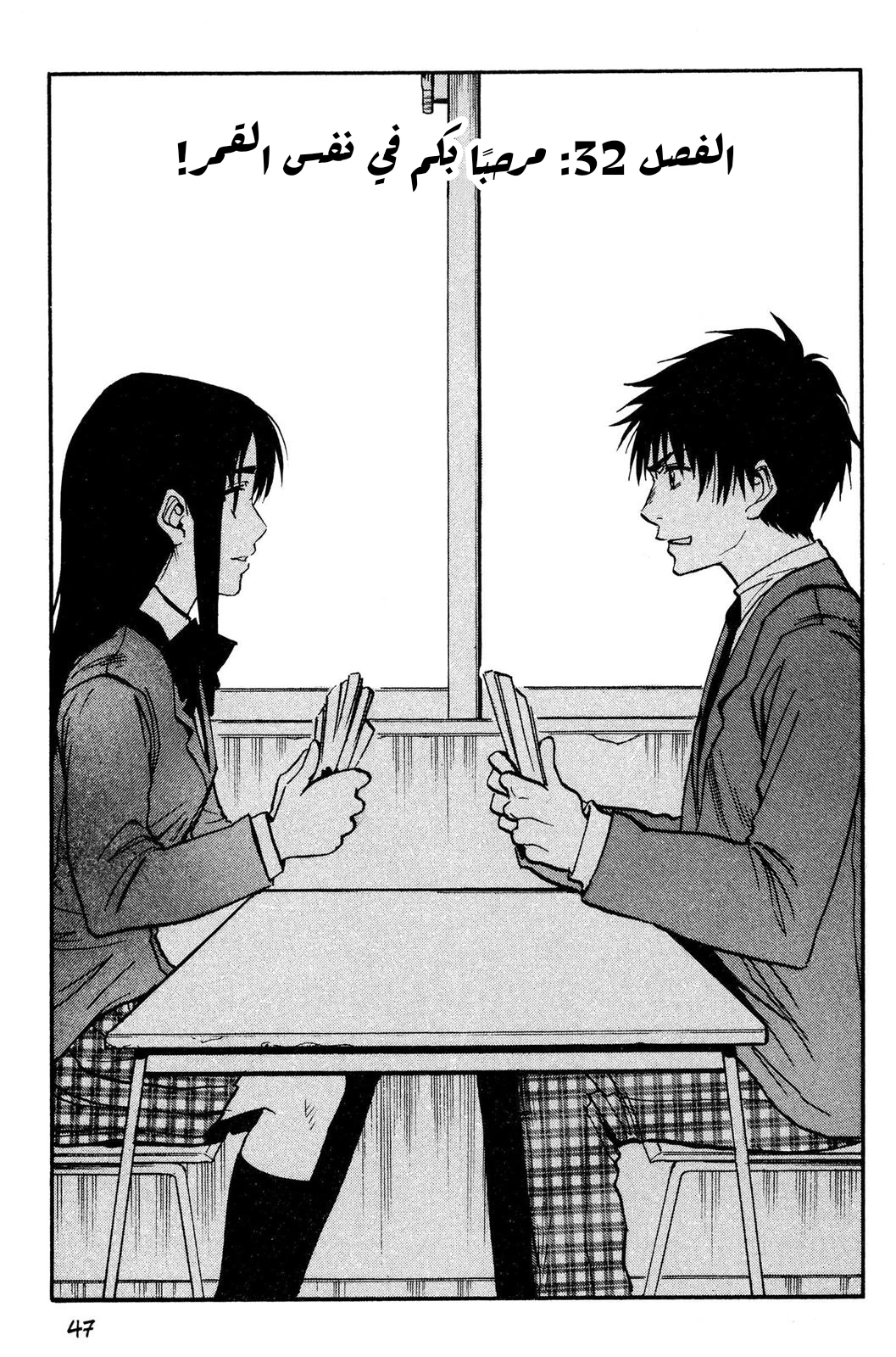 Read NHK ni Youkoso AR Manga Online