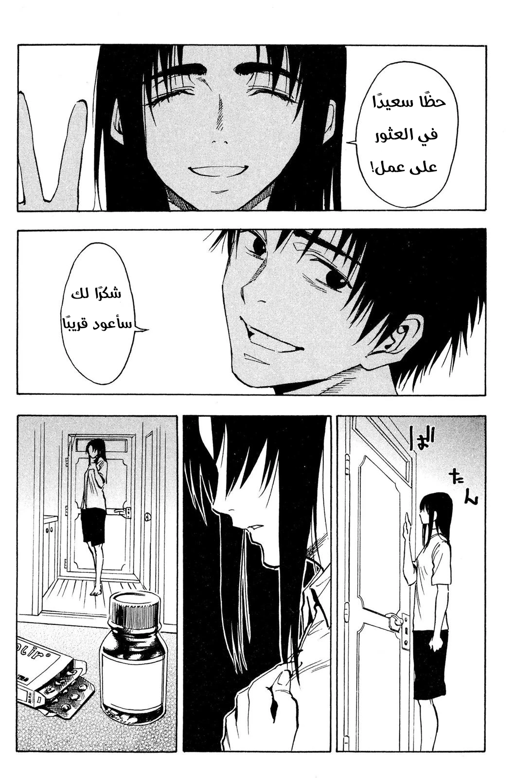 Read NHK ni Youkoso AR Manga Online