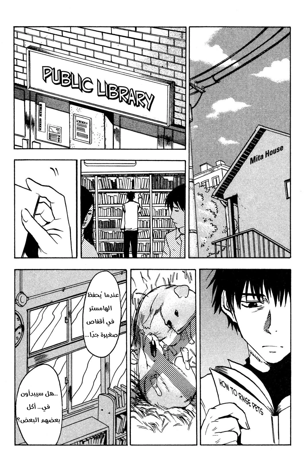 Read NHK ni Youkoso AR Manga Online