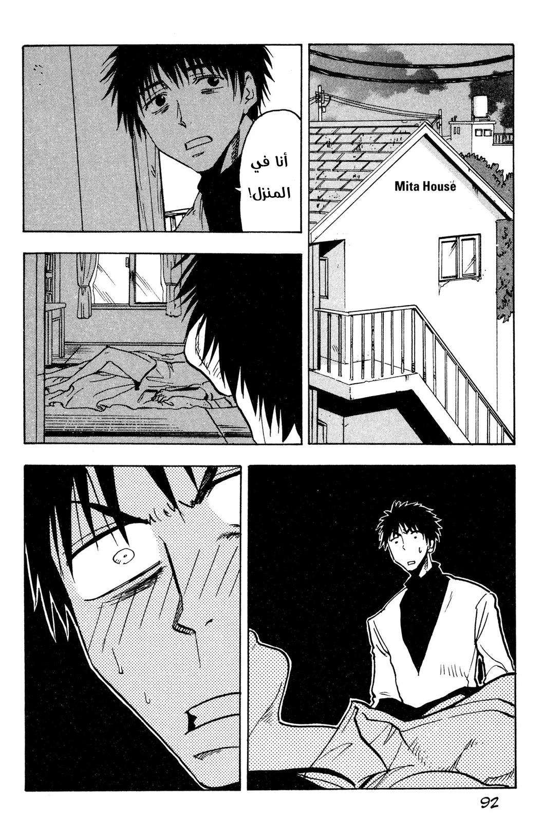 Read NHK ni Youkoso AR Manga Online