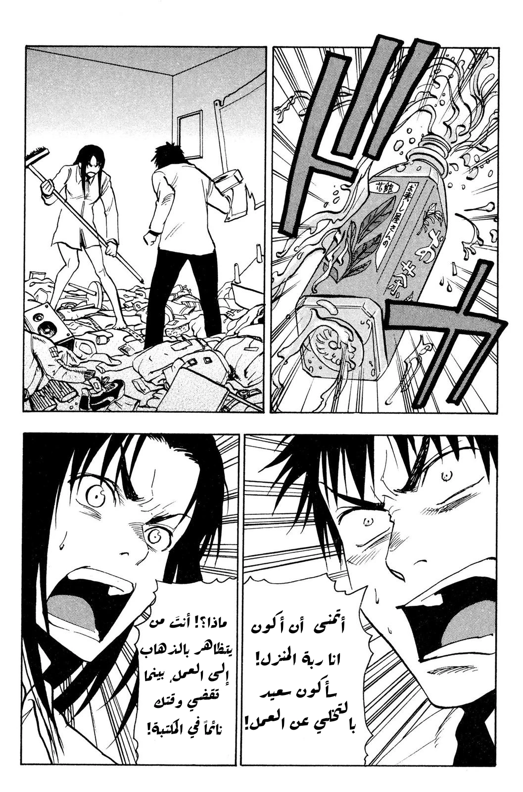 Read NHK ni Youkoso AR Manga Online