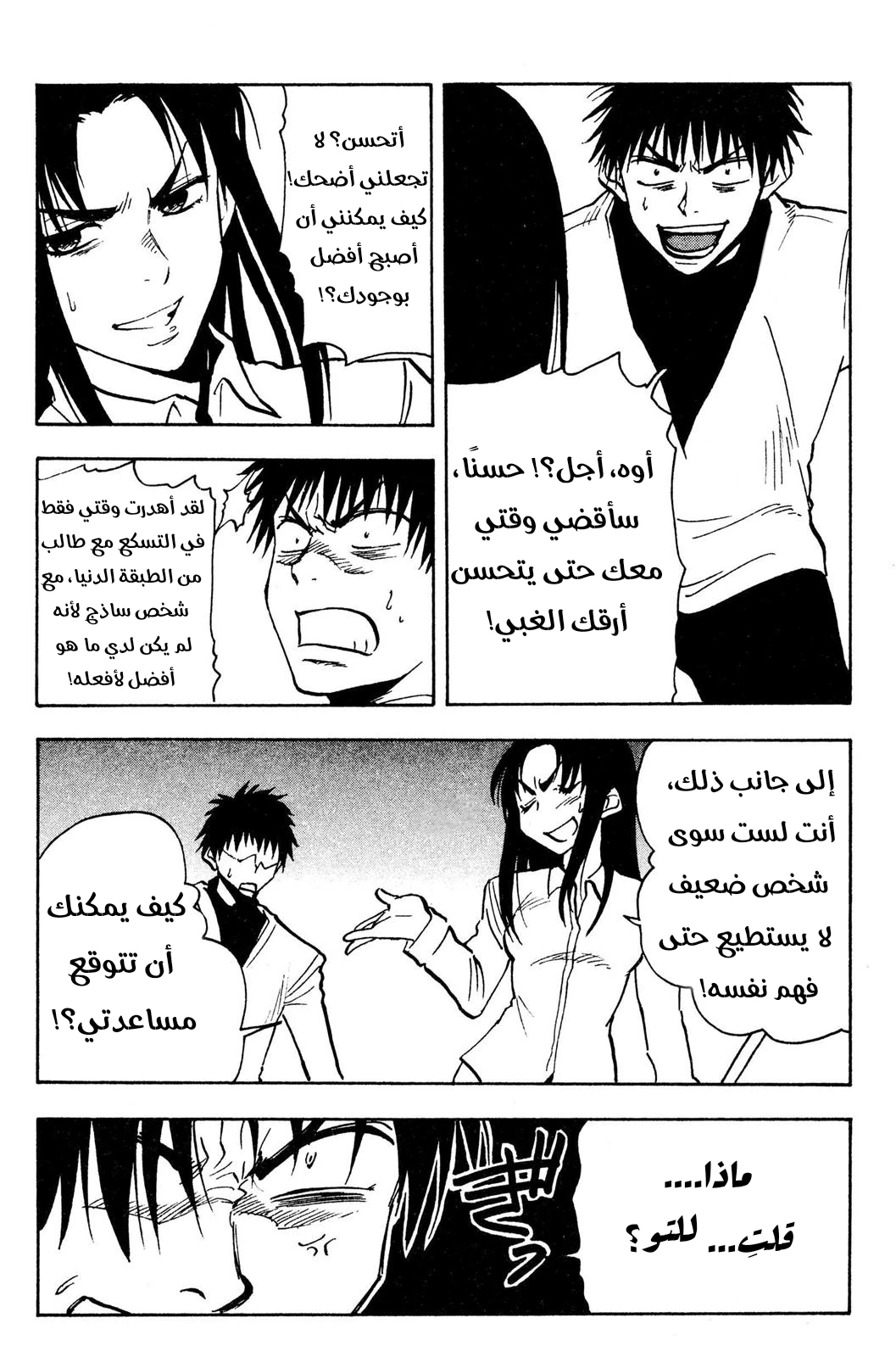 Read NHK ni Youkoso AR Manga Online