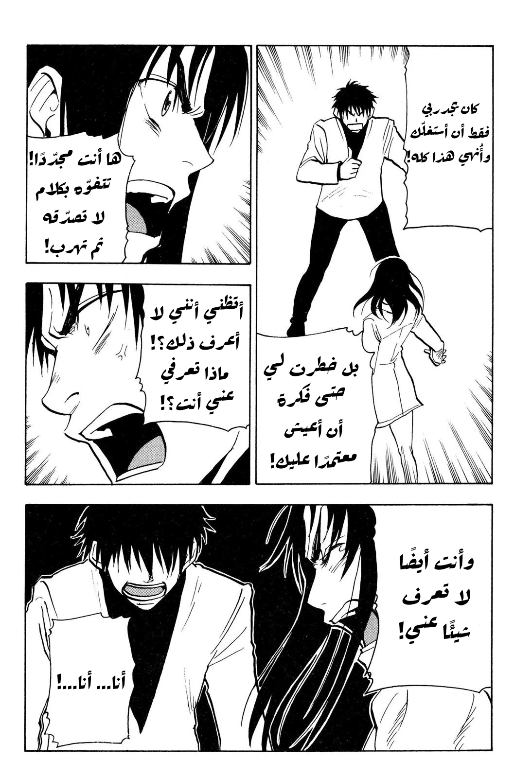 Read NHK ni Youkoso AR Manga Online