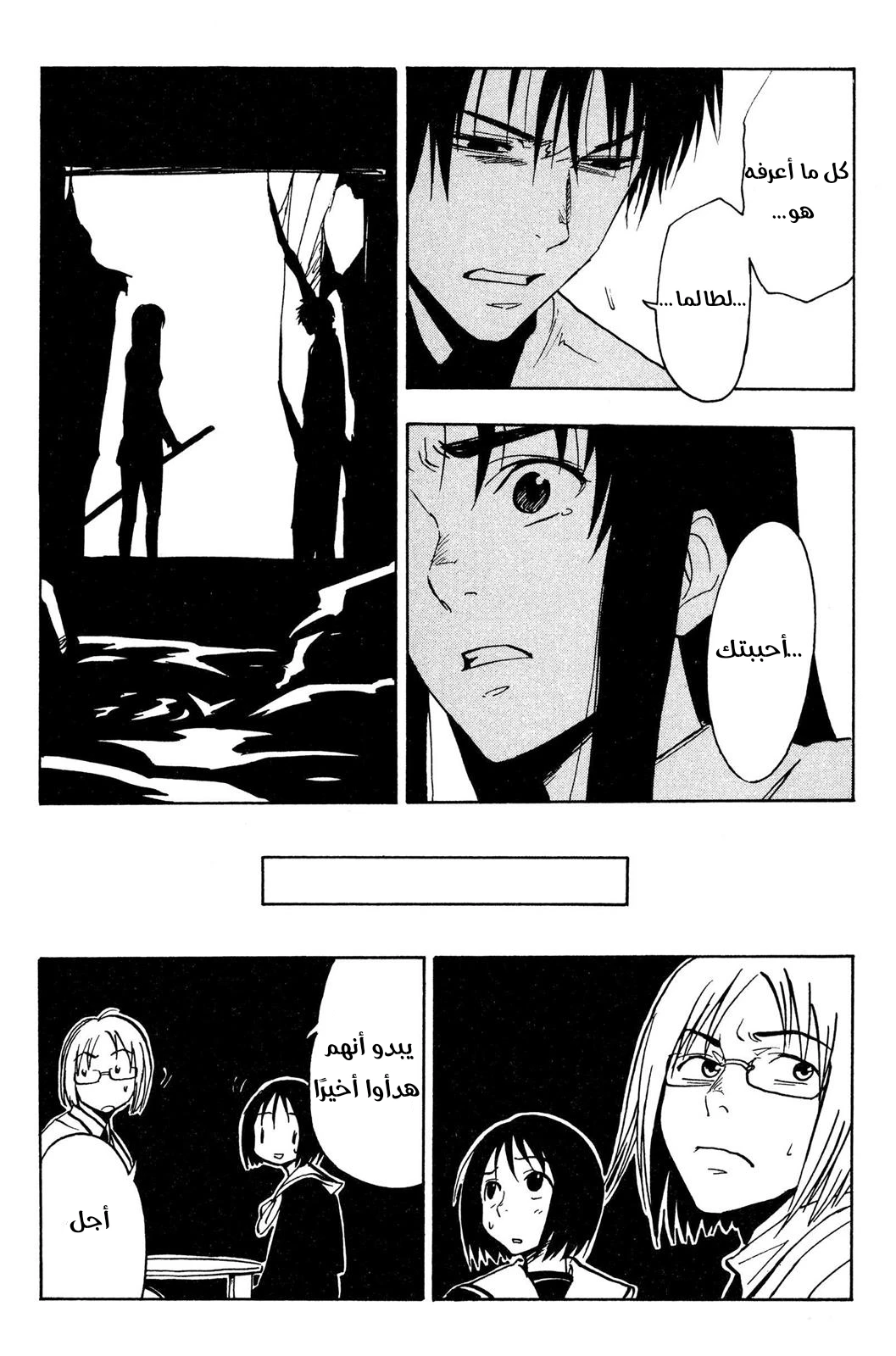 Read NHK ni Youkoso AR Manga Online