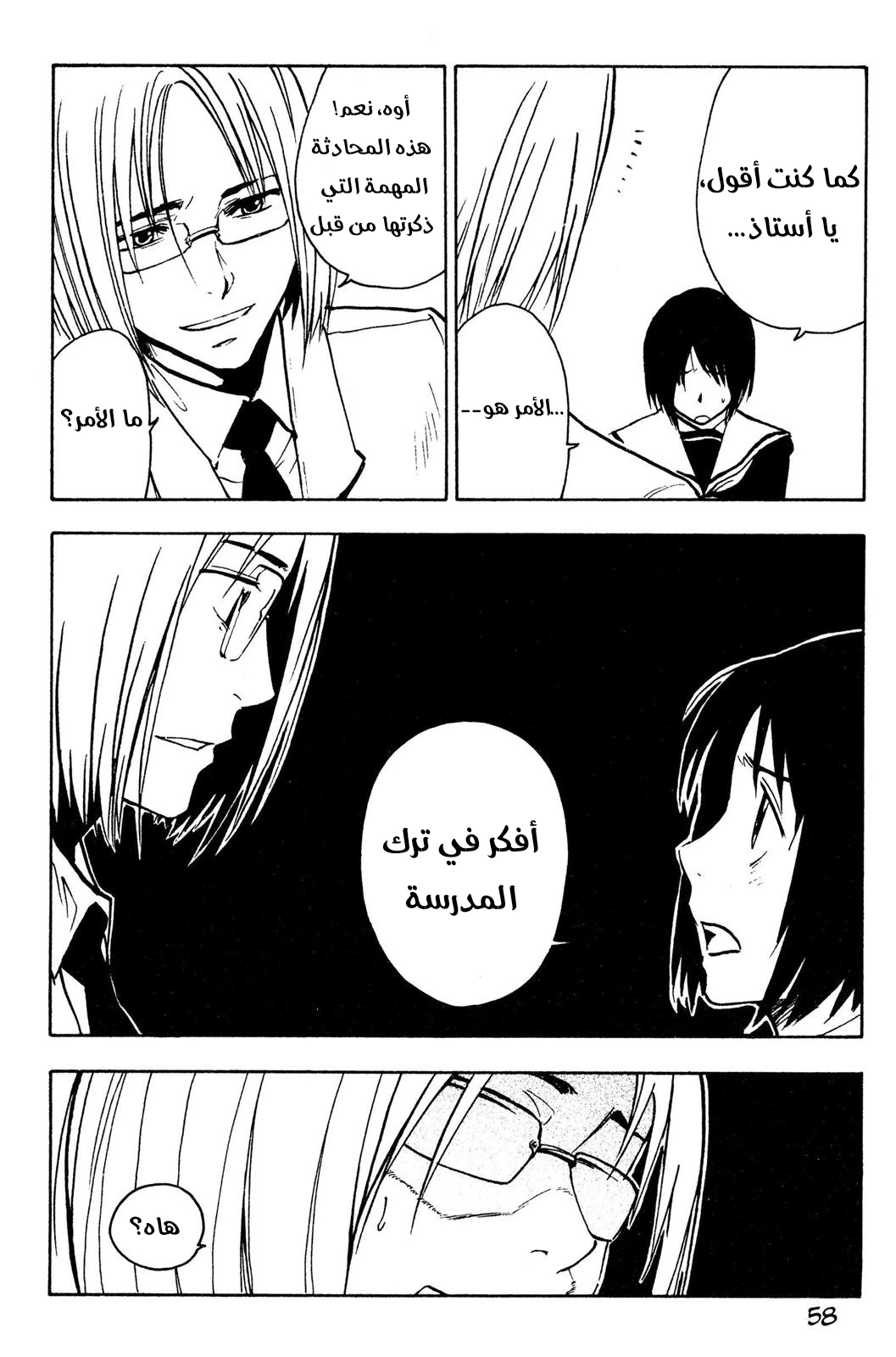 Read NHK ni Youkoso AR Manga Online