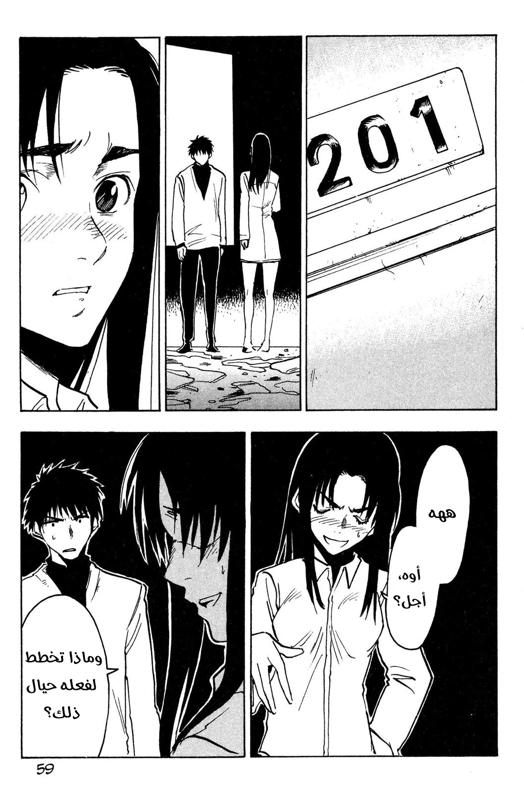 Read NHK ni Youkoso AR Manga Online