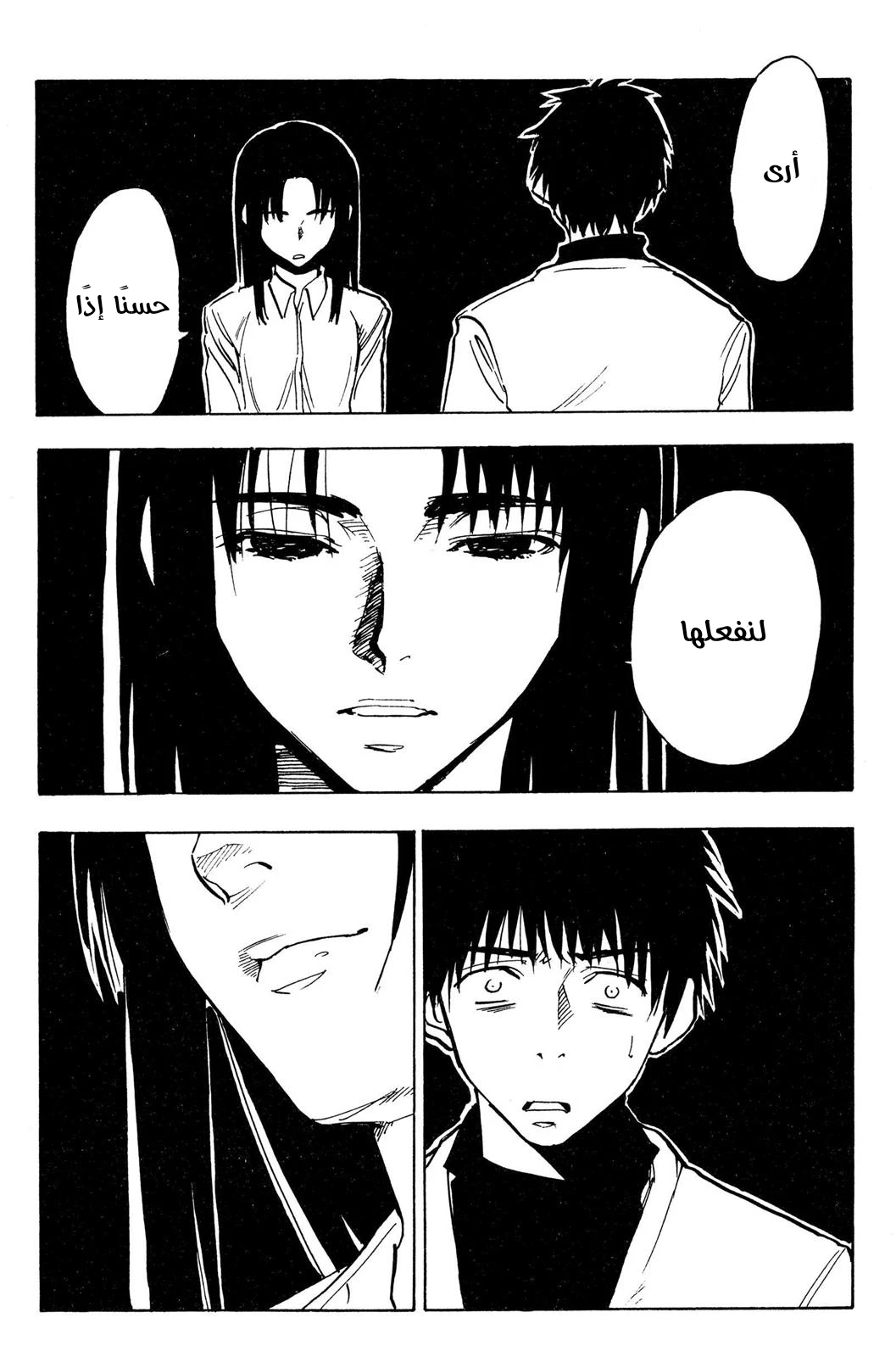 Read NHK ni Youkoso AR Manga Online