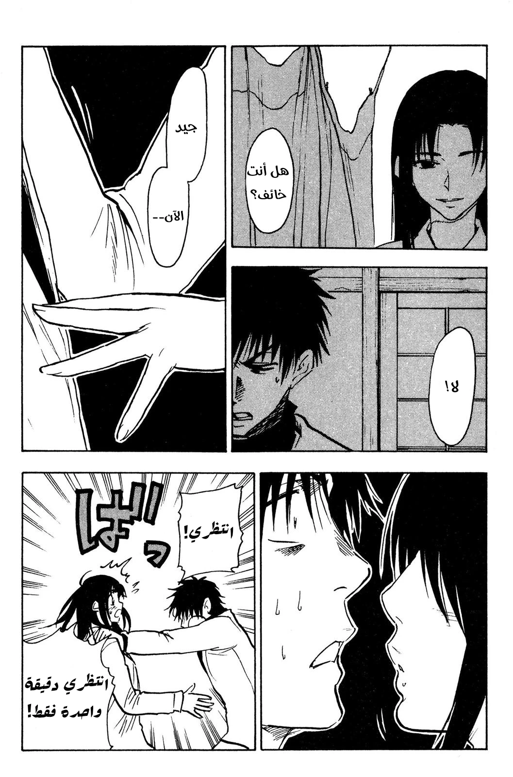 Read NHK ni Youkoso AR Manga Online