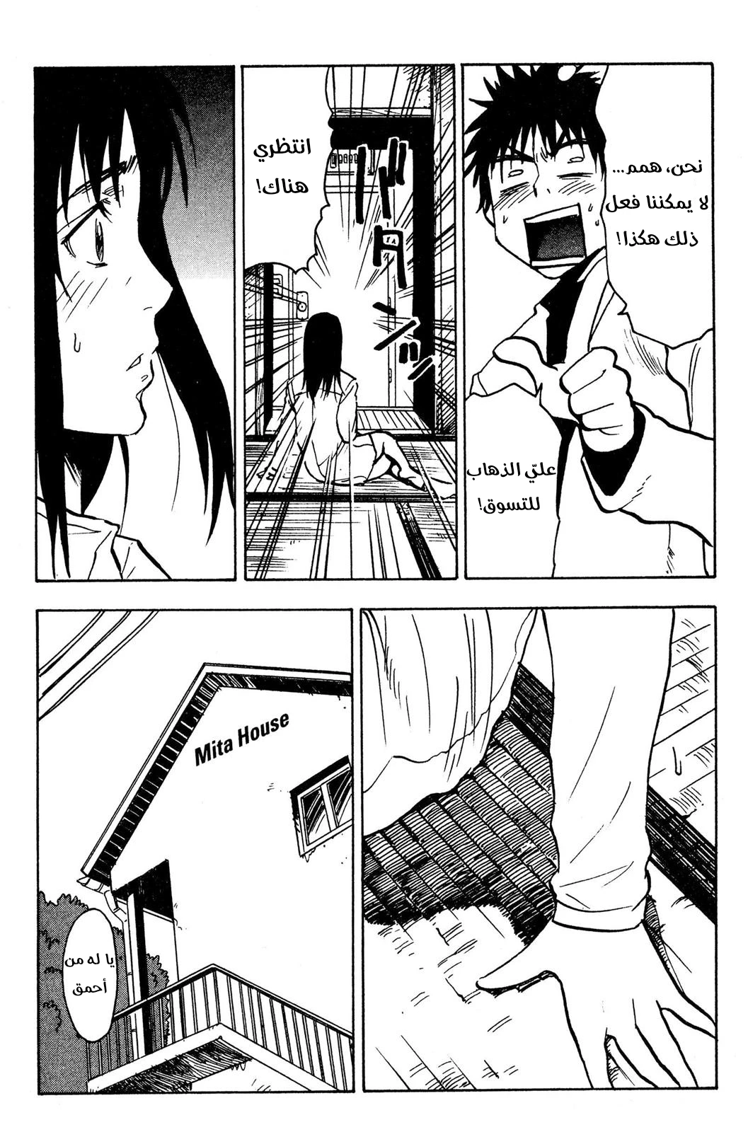 Read NHK ni Youkoso AR Manga Online