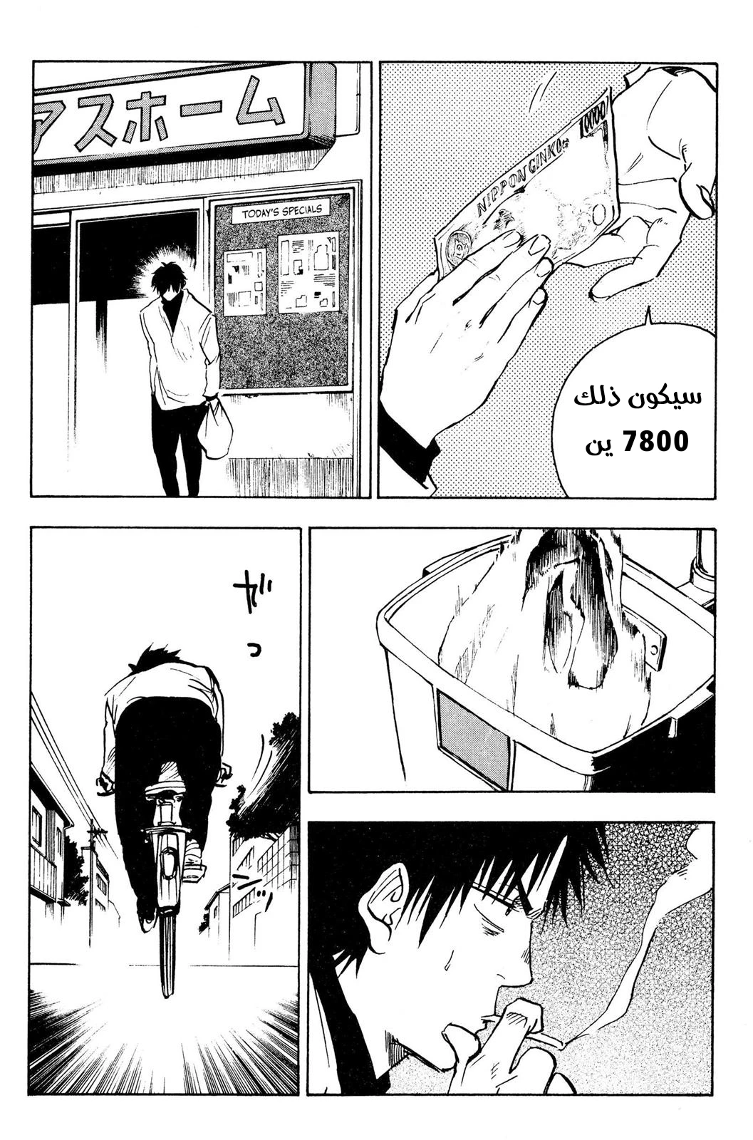 Read NHK ni Youkoso AR Manga Online