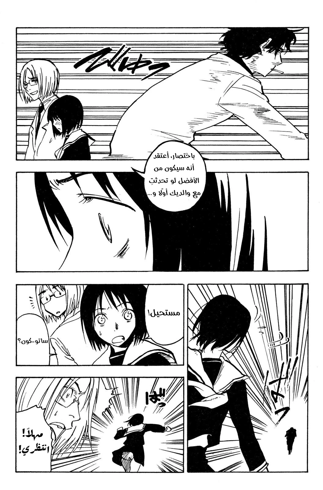 Read NHK ni Youkoso AR Manga Online