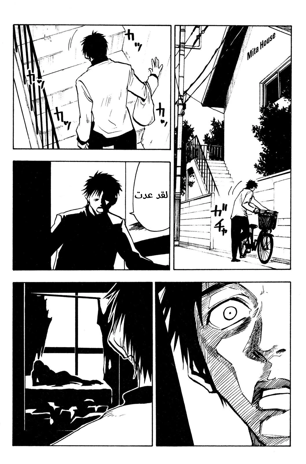 Read NHK ni Youkoso AR Manga Online