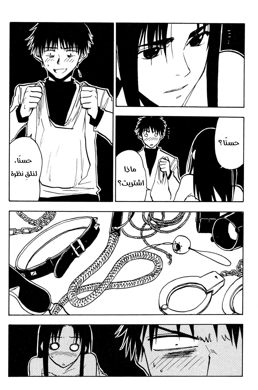 Read NHK ni Youkoso AR Manga Online