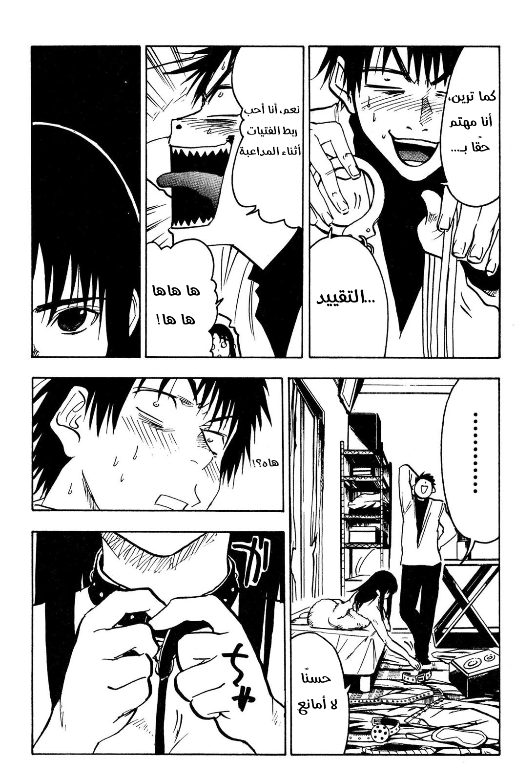 Read NHK ni Youkoso AR Manga Online