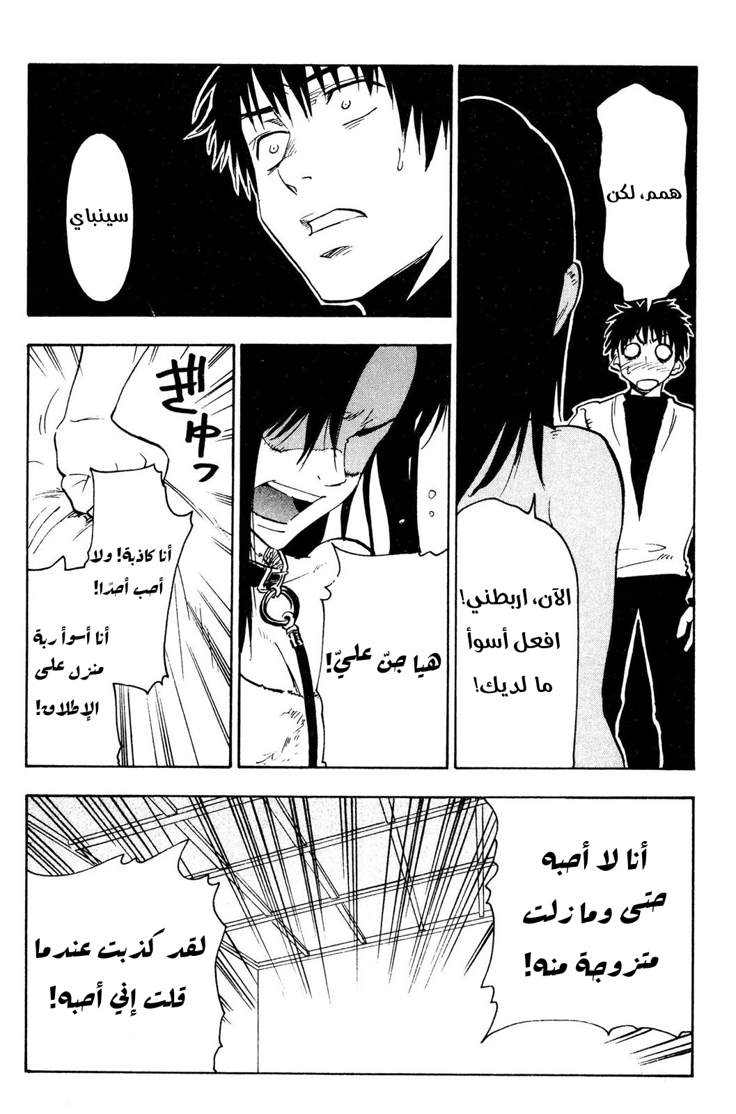 Read NHK ni Youkoso AR Manga Online