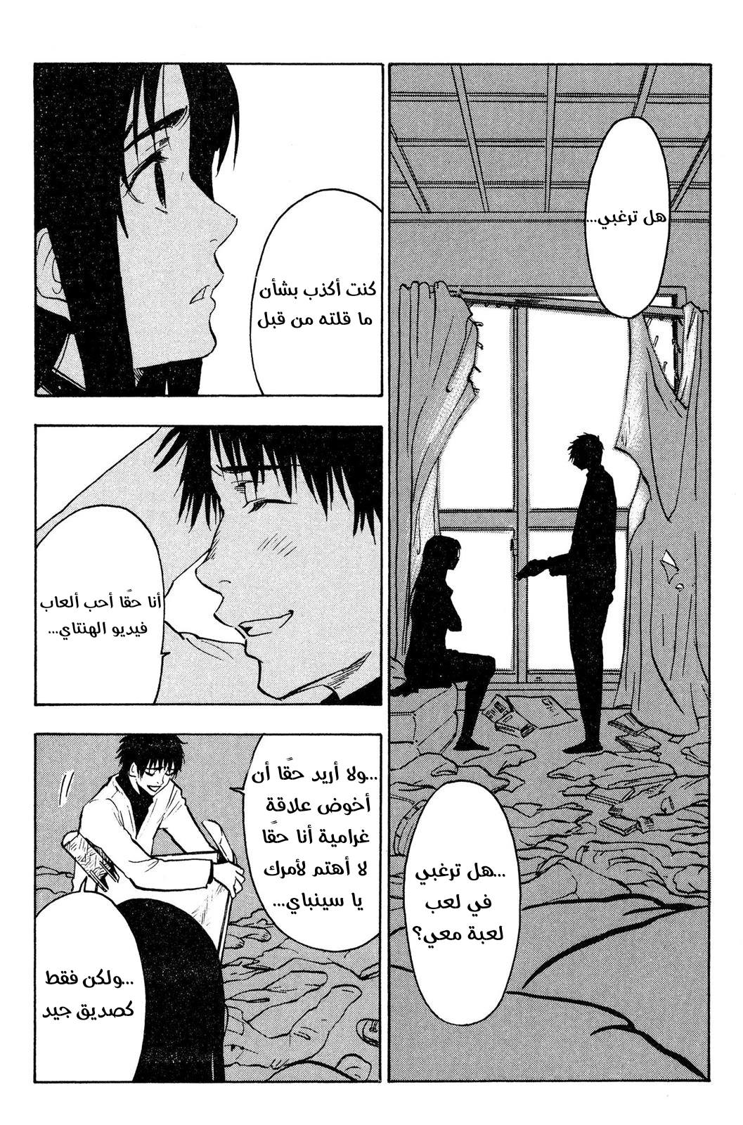 Read NHK ni Youkoso AR Manga Online