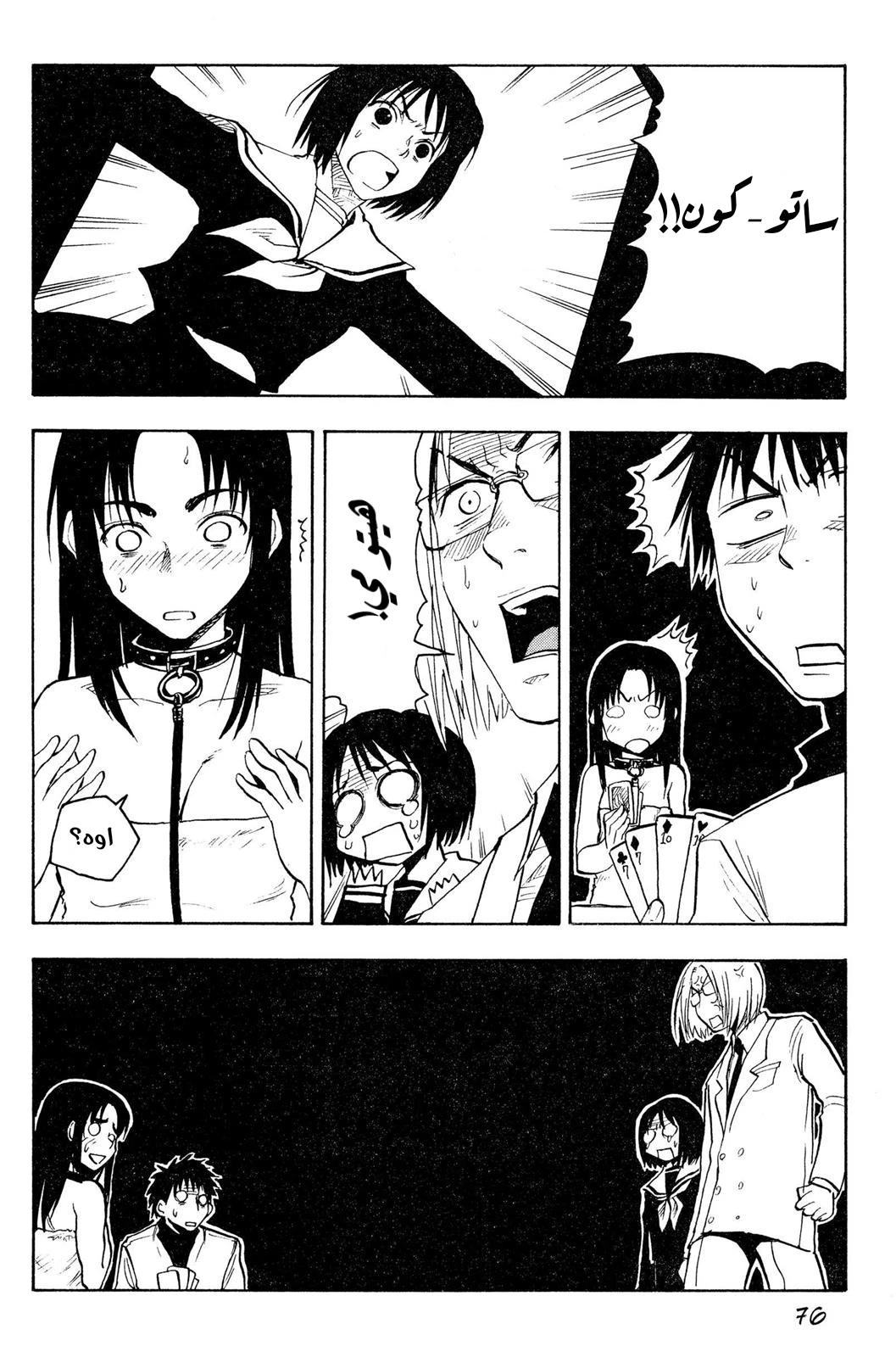 Read NHK ni Youkoso AR Manga Online