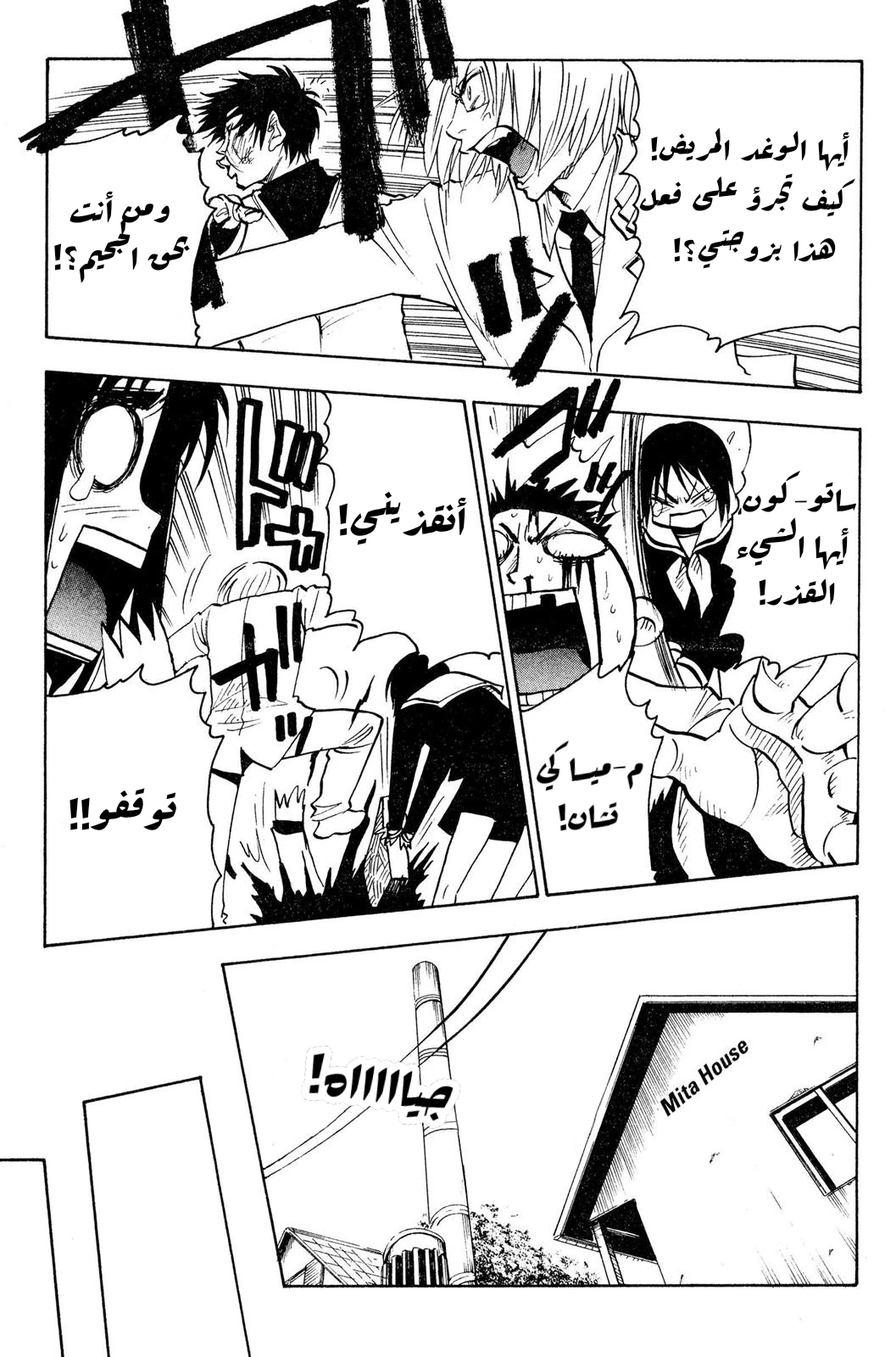 Read NHK ni Youkoso AR Manga Online