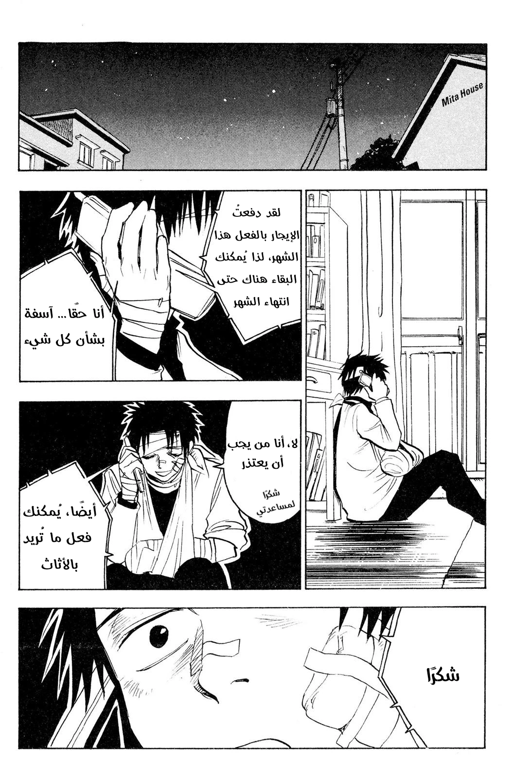 Read NHK ni Youkoso AR Manga Online