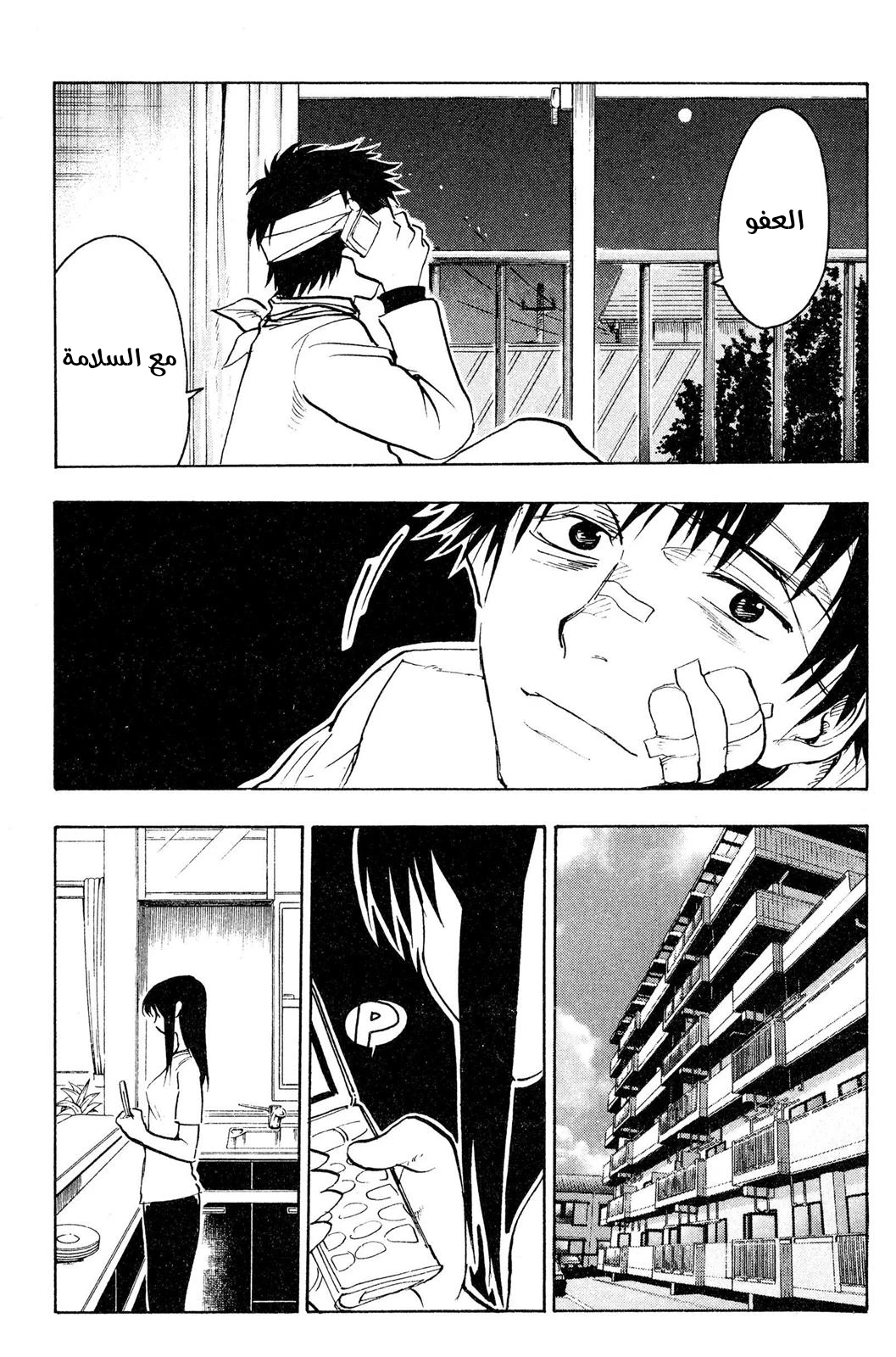 Read NHK ni Youkoso AR Manga Online