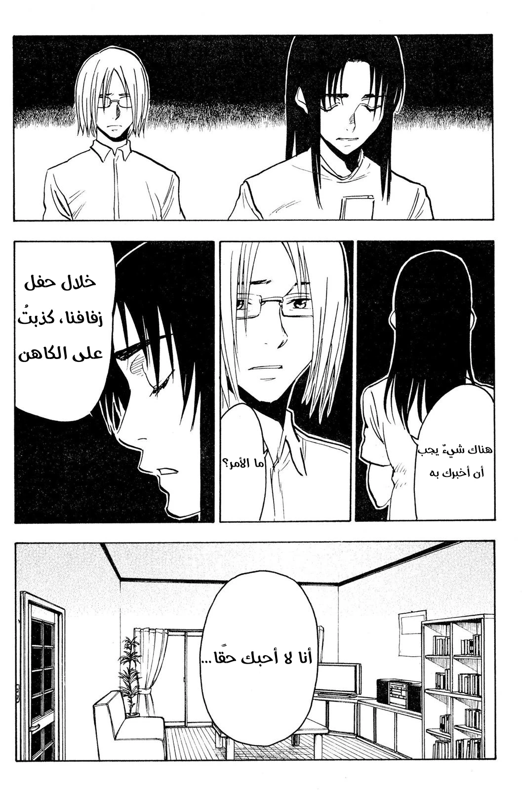 Read NHK ni Youkoso AR Manga Online