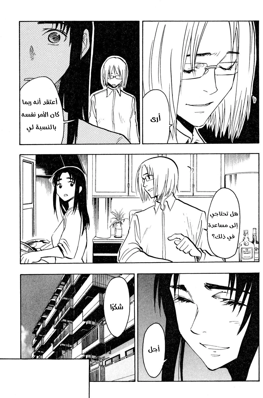 Read NHK ni Youkoso AR Manga Online