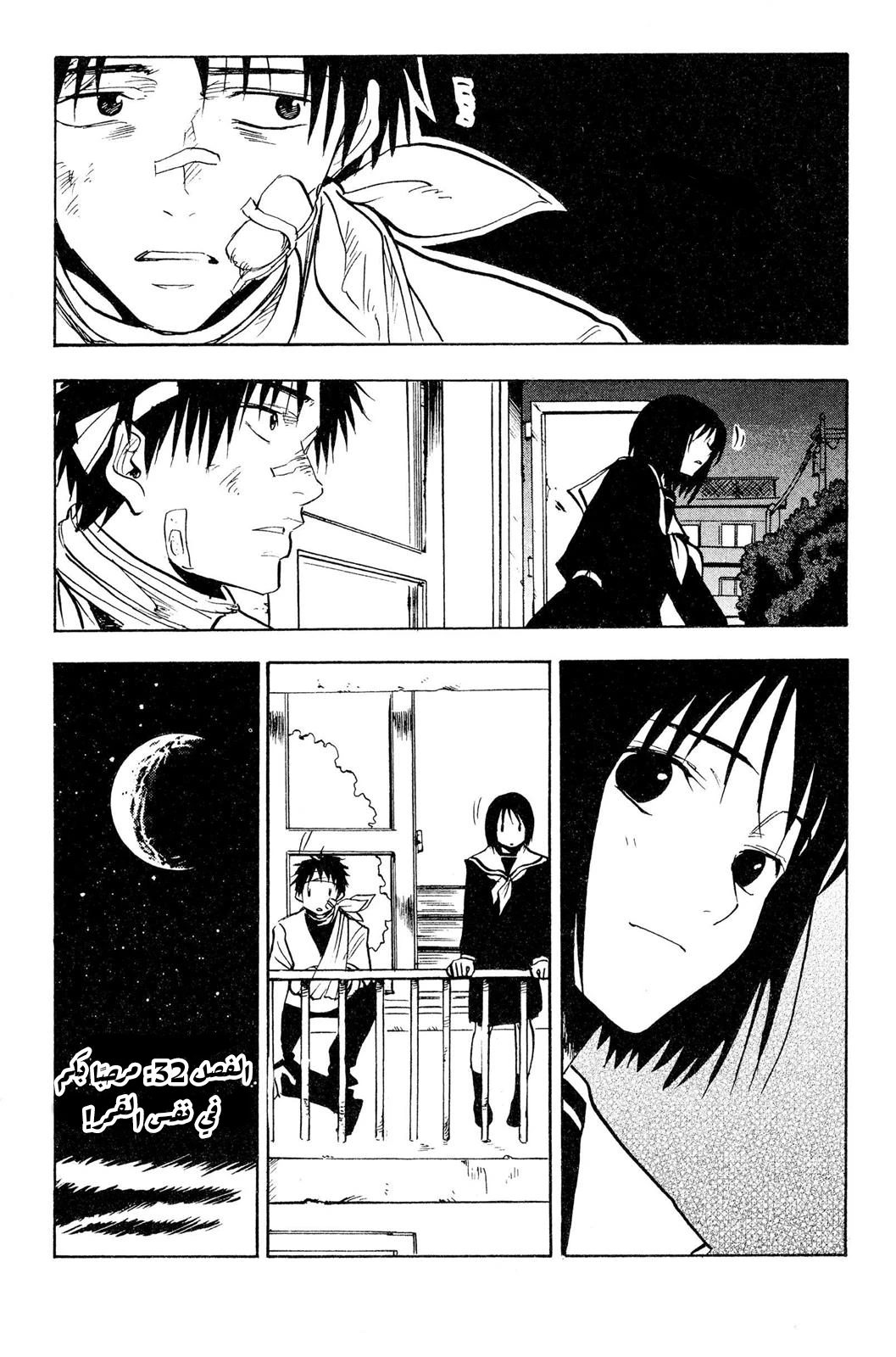 Read NHK ni Youkoso AR Manga Online